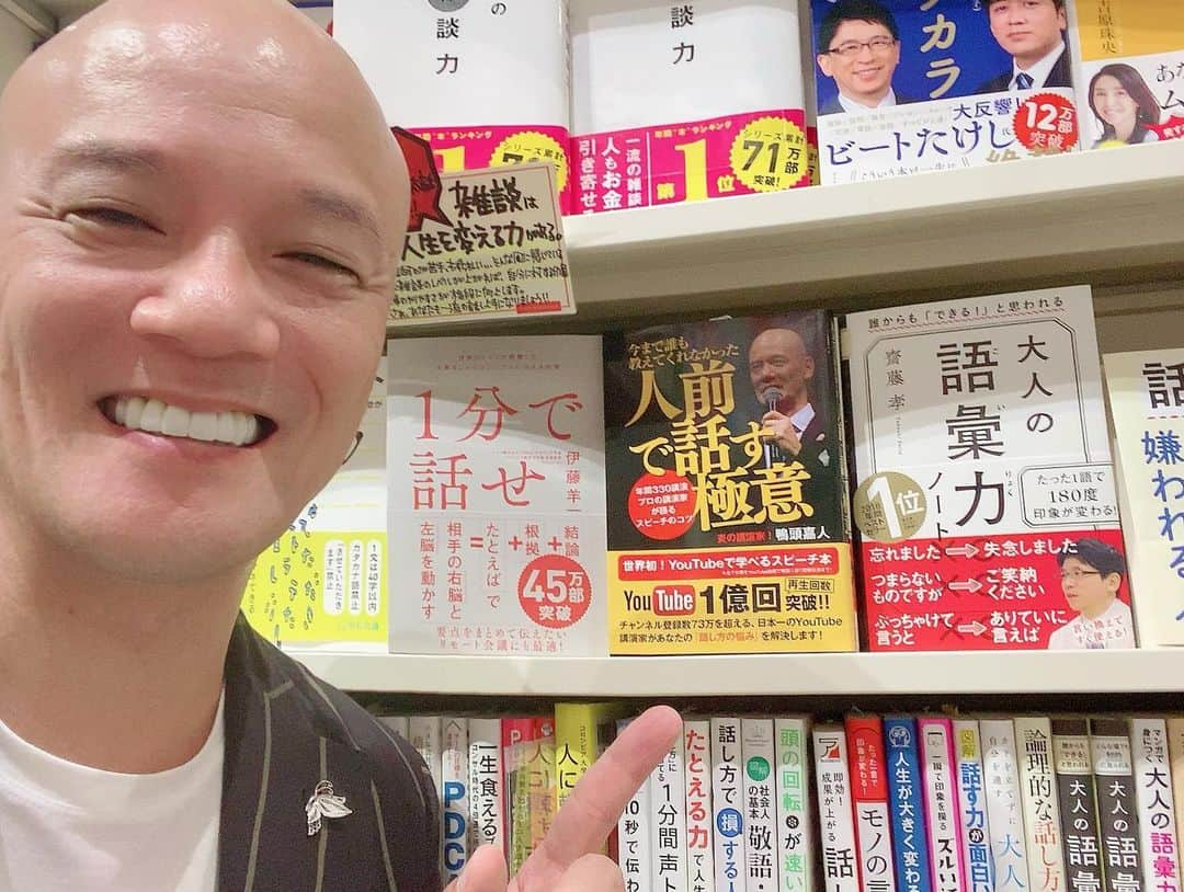 鴨頭嘉人さんのインスタグラム写真 - (鴨頭嘉人Instagram)「HMV &BOOKS博多さんで鴨頭嘉人の本がバリバリディスプレイされてます‼️‼️‼️思わずビジネス書の担当者さんに感謝を伝えて仲良くなっちゃいましたー❤️福岡の皆さんは博多駅直結のKITTE &マルイビル6Fのこのお店で買ってくださーい‼️  #本#出版 #出版したい #サンクチュアリ出版 #かも出版 #自己肯定力 #自己肯定力アップ #自己肯定感 #自己肯定感を高める  #鴨頭嘉人 #YouTube#ビジネス#新刊#カンタンに売れるのになぜYouTubeをやらないんですか#究極のリーダーシップ#究極のリーダーシップ#究極の読書法」8月6日 15時32分 - kamogashirayoshihito