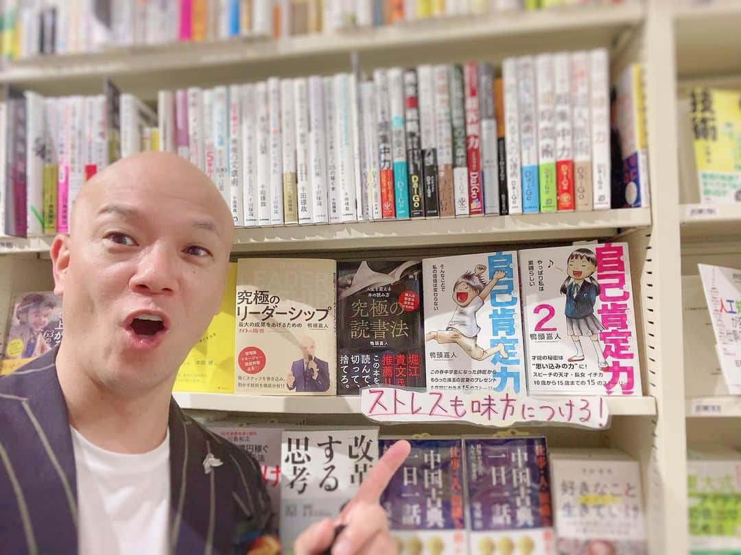 鴨頭嘉人さんのインスタグラム写真 - (鴨頭嘉人Instagram)「HMV &BOOKS博多さんで鴨頭嘉人の本がバリバリディスプレイされてます‼️‼️‼️思わずビジネス書の担当者さんに感謝を伝えて仲良くなっちゃいましたー❤️福岡の皆さんは博多駅直結のKITTE &マルイビル6Fのこのお店で買ってくださーい‼️  #本#出版 #出版したい #サンクチュアリ出版 #かも出版 #自己肯定力 #自己肯定力アップ #自己肯定感 #自己肯定感を高める  #鴨頭嘉人 #YouTube#ビジネス#新刊#カンタンに売れるのになぜYouTubeをやらないんですか#究極のリーダーシップ#究極のリーダーシップ#究極の読書法」8月6日 15時32分 - kamogashirayoshihito