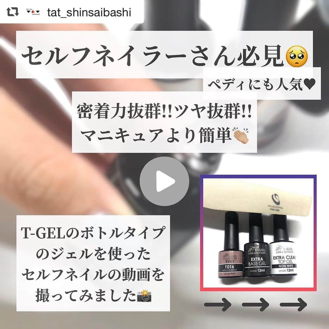 ネイルショップTATのインスタグラム