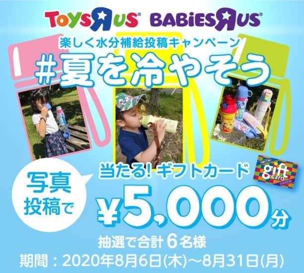 Toys''R''Us｜トイザらス 公式 のインスタグラム