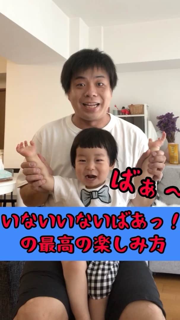 のインスタグラム：「十数年後、息子がグレたらこの動画見せて黙らせます。　  @nhk_online  #いないいないばあっ  #いないいないばぁ  #ワンワン　 #ゆきちゃん　 #うーたん　 #わーお　 #シンバルシャーン #ずっとこのままでいてくれ　 #世界平和」