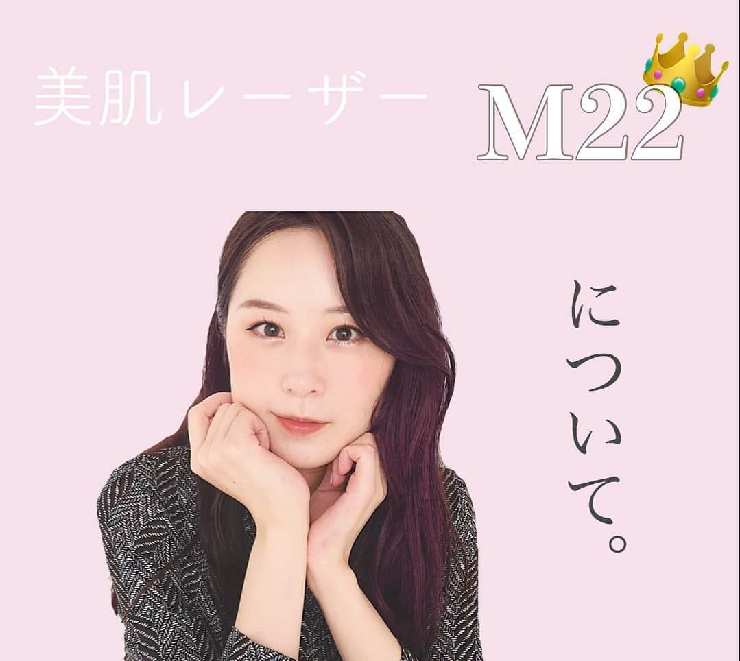 安藤きらりさんのインスタグラム写真 - (安藤きらりInstagram)「『M22』定期的にお肌のメンテナンスでうけるぶんには非常に効果的なレーザーだと思います＼(^-^)／💓美容クリニックでやるので比較的安心して受けれるのもいいよね✨おすすめ! YouTubeでは詳しく解説しているので良かったら見てみてね🌇」8月6日 17時05分 - ankirachan