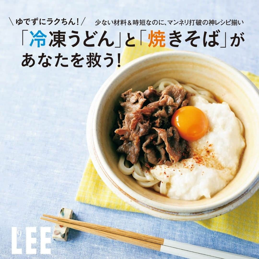 LEEのインスタグラム