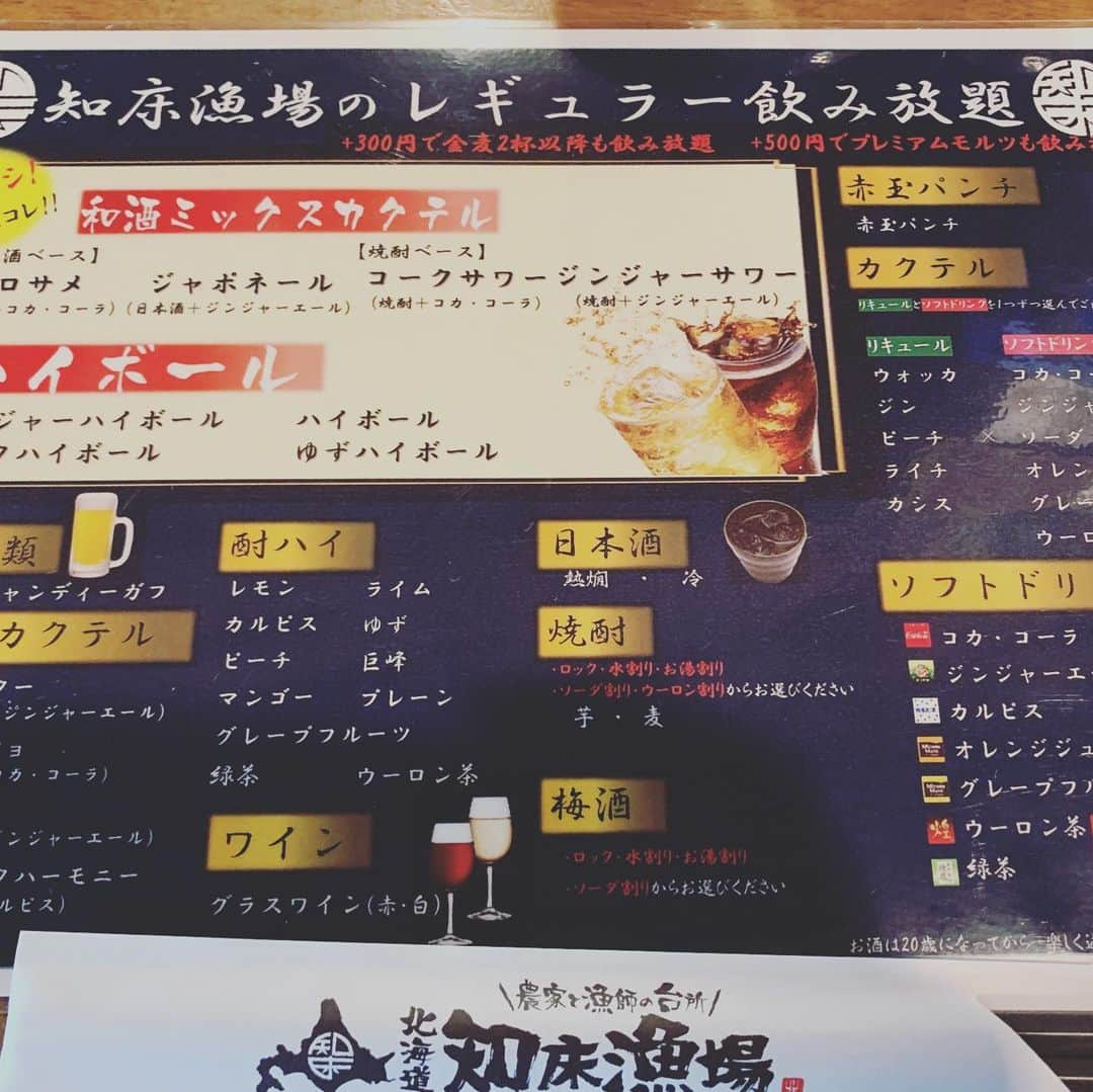 知床漁場 難波道頓堀店のインスタグラム：「本日限定！！ 飲み放題10分100円で営業しておりますので、ぜひお越し下さい🙇‍♂️ コロナ対策徹底しております！ #大阪#おおさか#なんば#難波#道頓堀#居酒屋#個室#喫煙スペース#コロナに負けるな #食べ放題#飲み放題#食べ飲み放題#海鮮#プレミアムモルツ#ハイボール#北海道#知床#いくら#サーモン#アルコール除菌#換気」