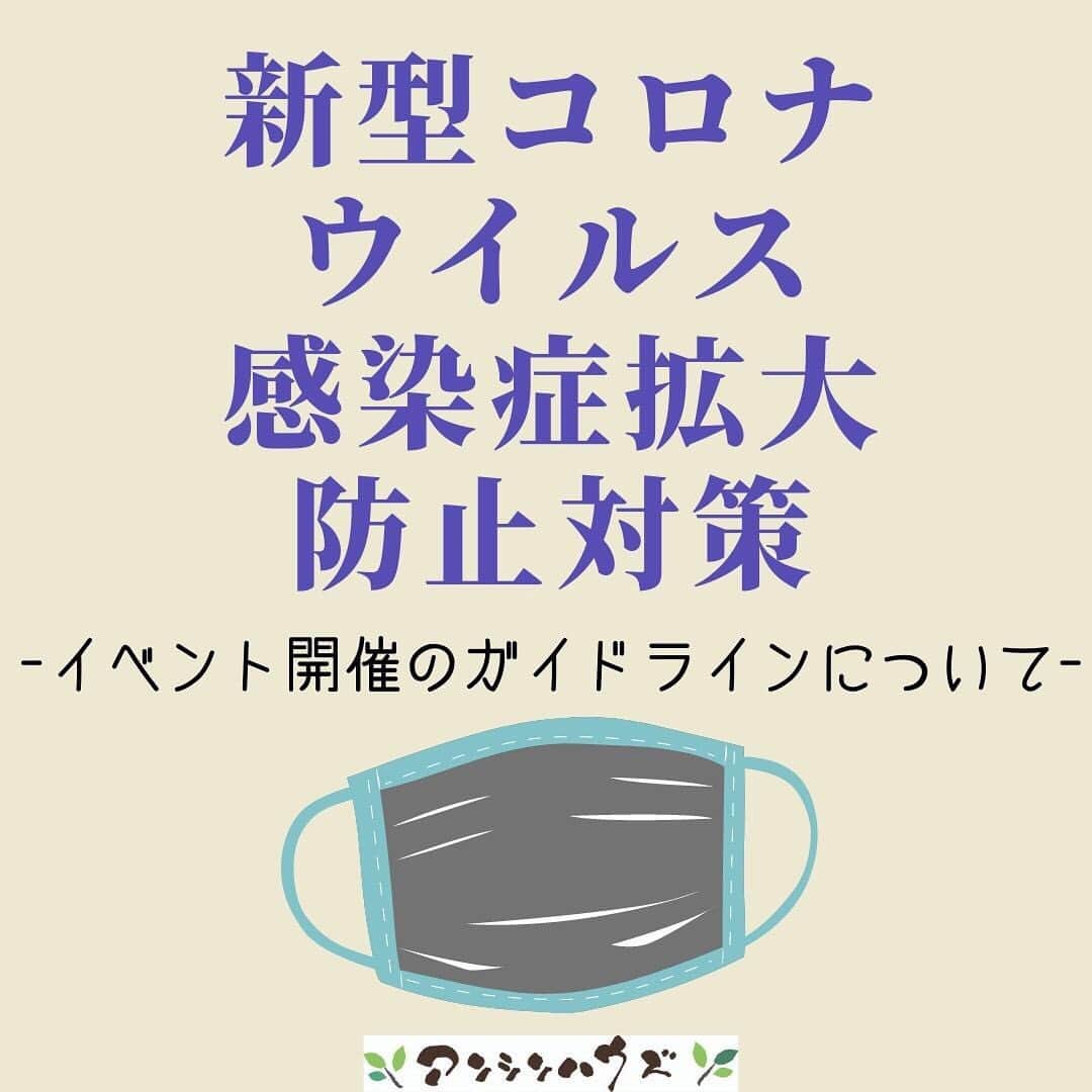 アンシンハウズのインスタグラム