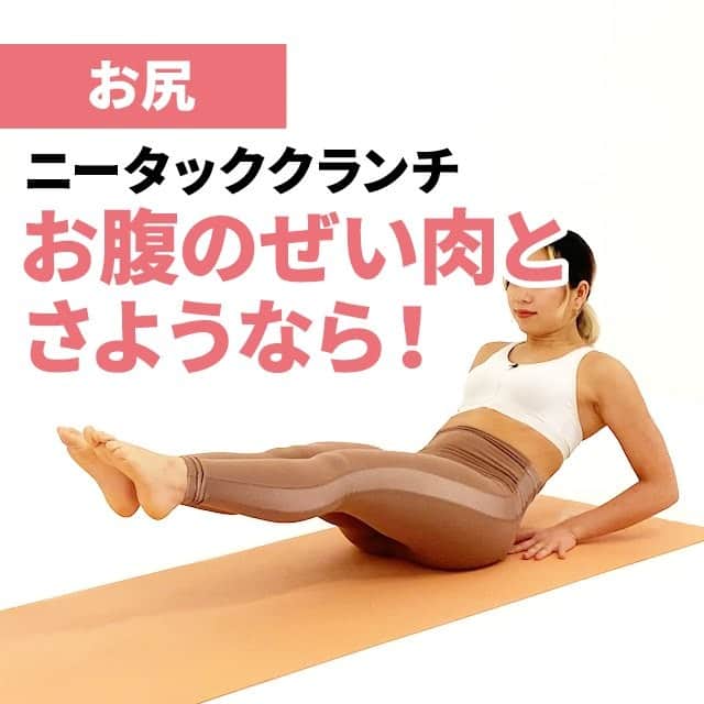 自宅で毎日3分ダイエットのインスタグラム