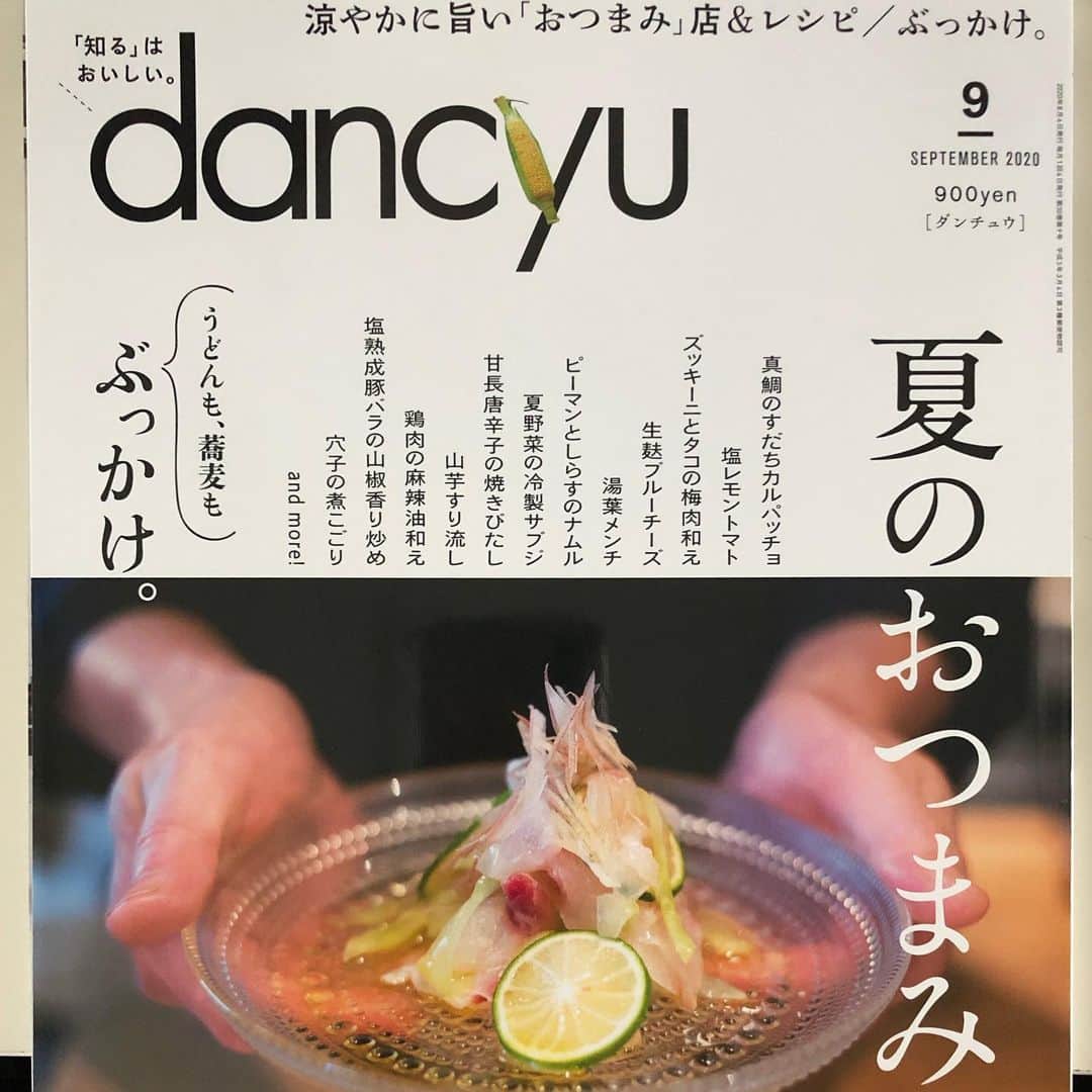 オカモト"MOBY"タクヤさんのインスタグラム写真 - (オカモト"MOBY"タクヤInstagram)「I appeared in a gourmet magazine『dancyu』latest issue. I've been taught a recipe of "rock salt pizza" 今日発売『dancyu』9月号に出ております。惜しくも5月に閉店された名酒場のあのピザのレシピを直伝してもらいました。 #タモリ倶楽部 #舟を編む #逃げるは恥だが役に立つ」8月6日 18時05分 - moby_scoobiedo