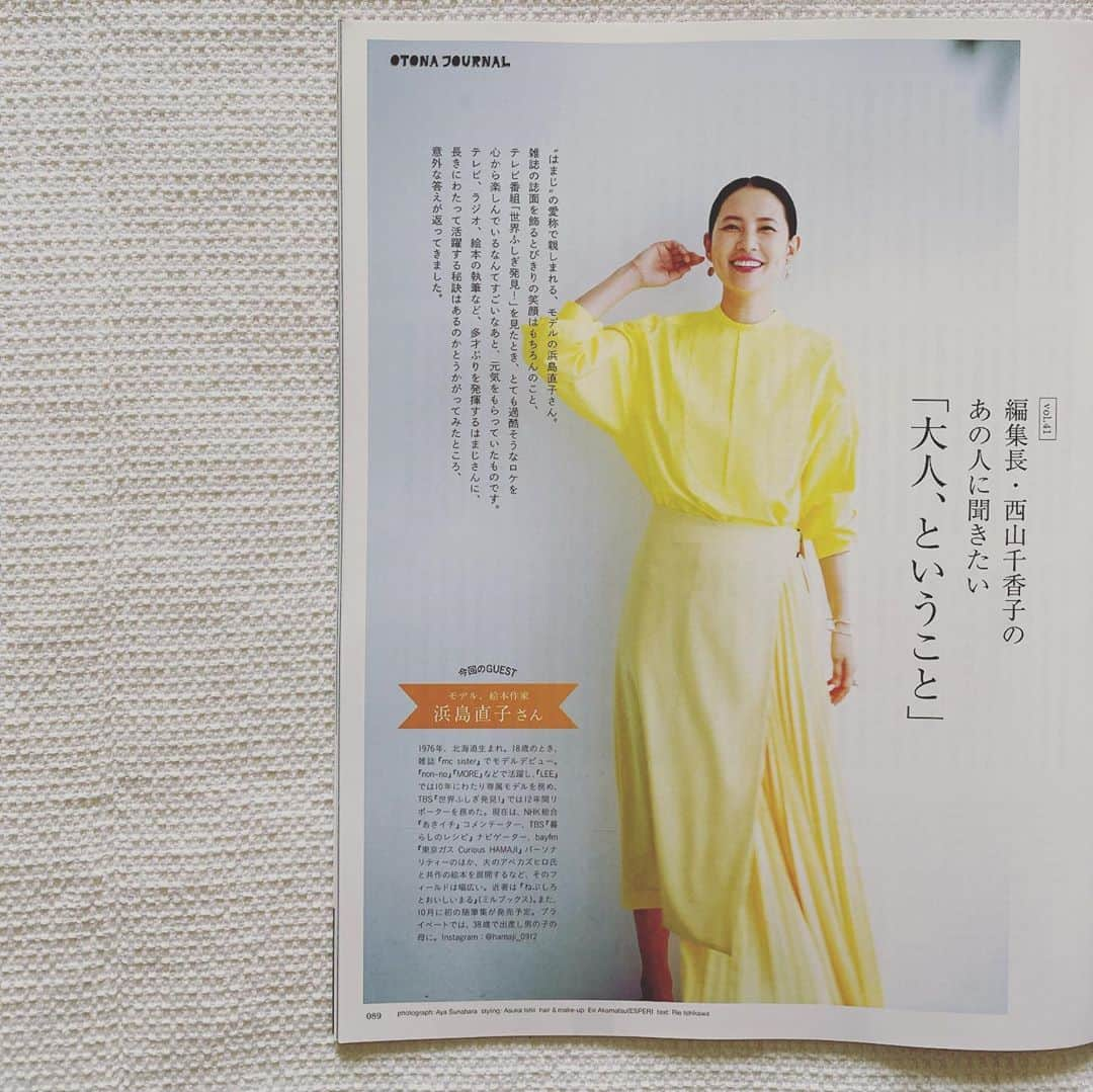 浜島直子さんのインスタグラム写真 - (浜島直子Instagram)「そして、本日発売の大人のおしゃれ手帖9月号。 ・ なんと光栄なことに、編集長西山さんの対談連載ページ「大人、ということ」に呼んでいただきました😭✨ ・ 私は振り返れば、劣等感からどう抜け出すか、いつももがいていた気がします。 いや、今だってもがいています。 失敗した時や他人と比べて苦しくなる時、これまでうまく泳げていたはずなのにフガフガと息ができず苦しくなります。 うまく泳げない時は自分の中の浮き輪をフーッと膨らませて、水面に顔を出すしかない。 結局は自分とどう向き合うか、どう落とし前をつけるのか。 今回は西山編集長が私の中のいろいろを掘ってくださり、対談が終わった後は心の奥底から綺麗な湧水がチョロチョロ湧いてきたような気持ちになりました。 ありがとうございます。 ぜひお手に取って呼んでみてください。 ・ 今月号のスペシャル付録、zuccaの晴雨兼用一級遮光傘もコンパクトで軽くて、今の時期に必須です！⛱🌞✨ ・ #大人のおしゃれ手帖 #大人のおしゃれ手帖9月号 #編集長西山千香子のあの人に聞きたい #大人ということ #西山千香子　編集長 #zucca #ズッカ #日傘 #付録」8月6日 18時19分 - hamaji_0912