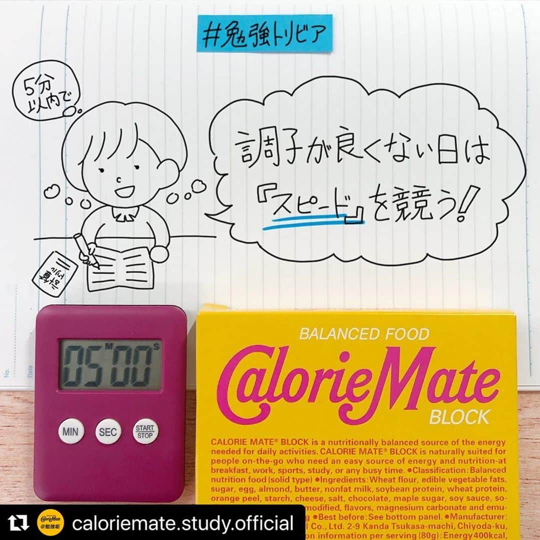 カロリーメイトのインスタグラム