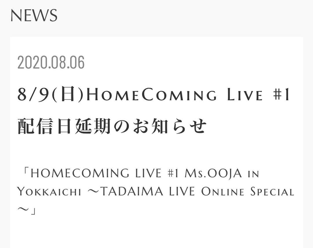 Ms.OOJAさんのインスタグラム写真 - (Ms.OOJAInstagram)「楽しみにしていたHomecomingliveが延期になりました。 正直結構くらってますが、8/9は都内から何かしらの配信をしようと思ってます。 私も歌うことで元気になるし、みんなにも元気になってもらえたらと。 一緒に頑張ろーね！！ . . . 8月9日（日）配信日延期のお知らせ . 8月9日（日）にMs.OOJAの地元・四日市から生配信ライブをお届けする予定でしたが、 愛知県内・三重県内の感染再拡大を踏まえ、本人、バンドメンバー、スタッフの県境を またぐ移動の自粛を考慮しまして、配信日を延期することになりました。 . 再配信日に関しましては、各所スケジュール調整の上、改めてお伝え致します。 既に配信チケットをご購入いただいている皆様には、そのまま振替日程で配信をお楽しみ 頂けます。また払い戻しをご希望の方にも、追って詳細はお知らせ致します。 . 楽しみにしてくださっていた皆様におかれましては、 何卒、ご理解・ご協力を賜りますようお願い申し上げます。 .    □お問い合わせ ユニバーサルミュ－ジック カスタマー・サービスセンター 0570-044-088 (代表)　営業時間: 10:00-18:00（土日・祝祭日を除く） https://lp.universal-music.co.jp/forms/inquiry/  ・ホームページ： http://homecominglive.jp ・Twitter： http://twitter.com/Homecoming_jp ・Instargram： http://instargram.com/Homecoming_jp ・Facebook： http://facebook.com/Homecomingjp/」8月6日 19時08分 - msoojafaith