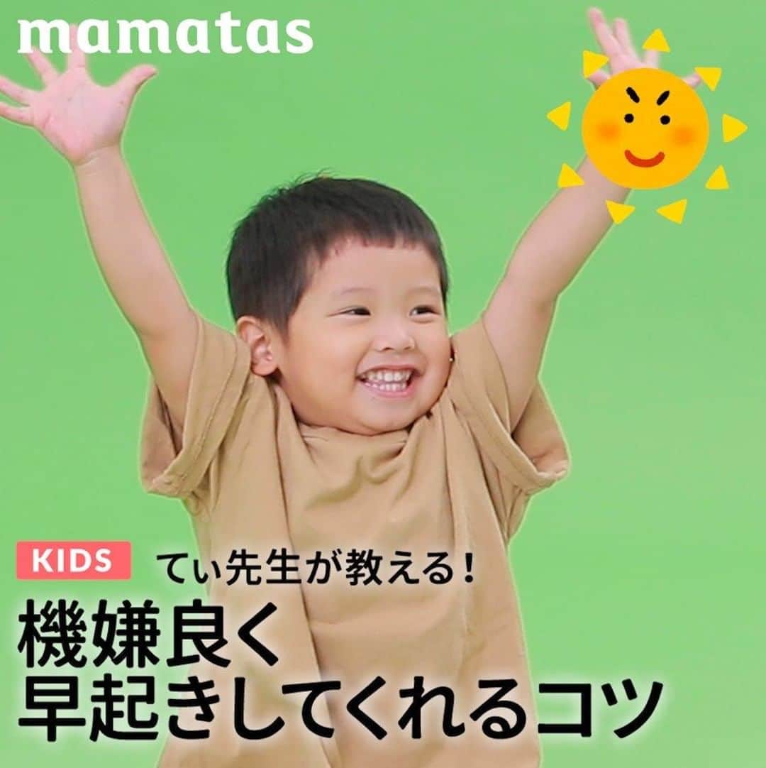 mama＋（ママタス）のインスタグラム