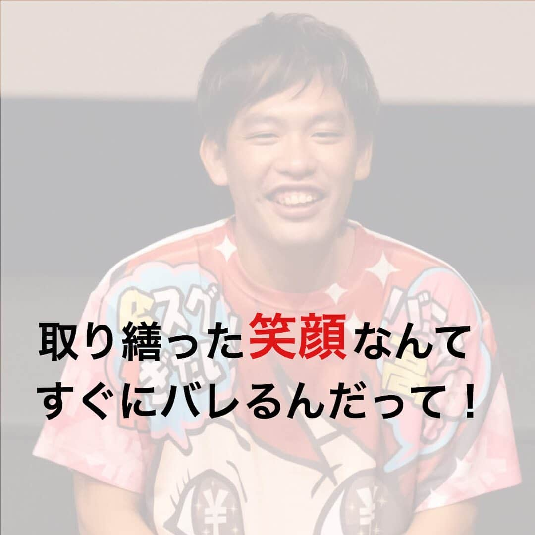 箕輪厚介 　公式さんのインスタグラム写真 - (箕輪厚介 　公式Instagram)「相手の懐に入り込みたいなら お前の付けている「ちゃんとしなきゃ」というガードを今すぐ下げろ！  装備を外せ。武器を捨てろ。 なんならパンツもいらない。冗談だと笑うか？ 騙されたと思ってさらけ出してみろ！  出典：箕輪厚介（2018） 『死ぬこと以外かすり傷』マガジンハウス 「丸裸になれ」より  写真提供：川崎 聡美 テキスト：チャーミー  #熱狂 #地道 #箕輪編集室 #死ぬこと以外かすり傷 #本物 #箕輪厚介 #やりたいことをやる #働き方 #進化 #オンラインサロン #就活 #意識高い系 #今日の名言 #サラリーマン #夢を叶える #挑戦 #仕事 #転職 #生き方 #行動 #変化 #言葉の力 #自分 #会社員 #自分らしく生きる #武器 #パンツ #勇気 #ありのまま #無防備」8月6日 20時53分 - minohen