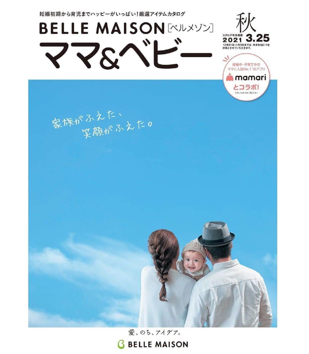 saekoさんのインスタグラム写真 - (saekoInstagram)「. 千趣会様のカタログ『ベルメゾン ママ&ベビー/2020秋号』にイラストを掲載していただいております🙇‍♀️ こちらでは、授乳対応アイテムで産後の秋コーデを描かせていただきました。 他にもたくさん描いてますので、ぜひチェックしていただけたら嬉しいです☺️ ベルメゾンさんwebの特集記事URLは↓ https://www.bellemaison.jp/cpg/mama/maternitycoordinate/coordinate_index.html . プロフィールのリンクからもどうぞ✈︎ (しばらく貼っておきますね) ストーリーにもリンクを貼っておきます〜 カタログ紙面、デジタルカタログでもご覧いただけますのでぜひぜひ♡ . ちなみにこちらのアイテム、妊婦さんや産後のママさんはもちろんのこと、妊婦さんでなくても普通に着れちゃうシャツワンピやカットソーワンピもありますよ。 お財布に優しいお手頃価格なのも嬉しい♪ おすすめです✨ . いいねやコメント、ストーリーにたくさんのリアクションをありがとうございます🙏 心の支えになってます。 感謝感謝です･:* #bellemaison#ベルメゾン#ベルメゾンママ#千趣会#カタログ#マタニティ#産後#産後コーデ#授乳コーデ#授乳#授乳服#着回しコーデ#イラスト#ファッションイラスト#イラストレーター#イラストグラム#illustgram#シャツワンピ#カットソー#カジュアルコーデ#大人カジュアル#シンプルコーデ#ママコーデ#fashionsketch#アートワーク#お仕事」8月6日 20時56分 - saeko55