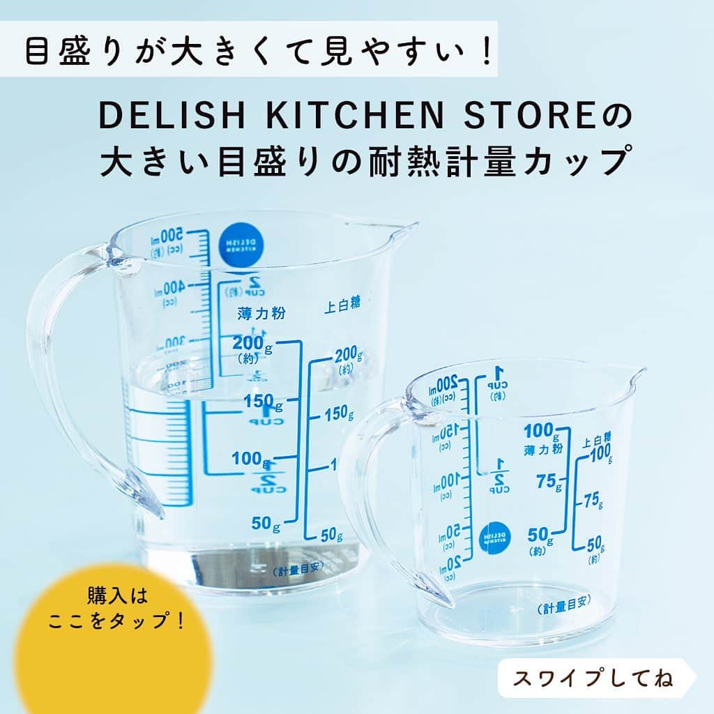 DELISH KITCHENさんのインスタグラム写真 - (DELISH KITCHENInstagram)「目盛りが大きくて見やすい！ DELISH KITCHEN STOREの大きい目盛りの耐熱計量カップをご紹介します😉 ⠀⠀ 200ml、500mlの2サイズ♫ 耐熱温度100度、耐冷温度-10度で使い勝手バッチリです👍 ⠀⠀ ☝️ポイントは... 透明度の高い容器に印字された 大きくて細かい目盛り！ 調理の効率を高めてくれるはず♫ ⠀⠀ カラーはイエロー・ネイビーの2色！ キッチンツールと色を合わせれば、キッチンに統一感が生まれます😘  他にも、薄力粉、上白糖の目安も計れるので これ一つあれば万能に使えます！  👉購入はこちら 【画面をタップ】→【商品を見る】→【ウェブサイトで見る】で公式通販サイトDELISH KITCHEN STOREへ！ ⠀⠀ 👉商品詳細 ・サイズ：200ml、500ml (2サイズ) ・素材：メタクリル樹脂 ・耐熱温度100度、耐冷温度-10度 ⠀⠀ #delishkitchen #デリッシュキッチン #delishkitchenstore #キッチングッズ #キッチンツール #キッチン用品 #キッチンツール通販 #キッチングッズ通販 #時短グッズ #便利グッズ #キッチン #台所 #台所道具 #計量カップ #耐熱計量カップ #大きい目盛りの耐熱計量カップ」8月6日 21時00分 - delishkitchen.tv