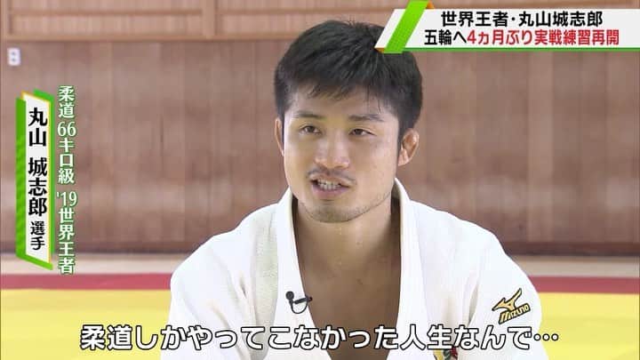 テレビ東京「柔道」のインスタグラム
