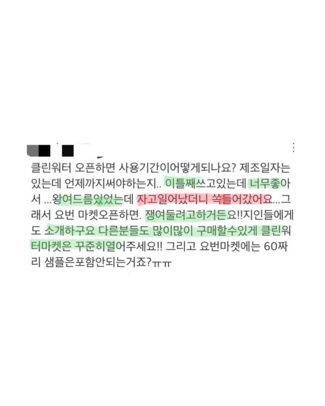 キム・ドヒさんのインスタグラム写真 - (キム・ドヒInstagram)「- 클린워터,퓨리파잉솔루션,고농축알로에젤 오픈 :) ♥️ 일요일까지! 클린워터 엄청난 후기들은 내일 인스타에 또 올릴게여ㅎㅎ (블로그에는 이미올라가 있습니다) . . 🌿전문가들이 쓰는 명불허전 고농축 알로에젤_ 🌿연예인들이 쓰는 알로에젤_ . 냉부해 한은정편에 한은정도 냉장고에 넣고 쓰는 그제품입니다 ;) ✨알로에젤 구매시-쿨링마사지기❄️증정 해드립니다 . . ✅클린워터 팩 전, 발라주기 (테라피 효과 극대화를 위해) ✅붉은 뾰루지. ✅여드름 압출후 붉어진 피부. ✅울긋불긋 자극받은 피부. ✅제모,왁싱 후. ✅피지분비 많은피부(수분크림대용으로 쓰면 최고). ✅유분기 없는 가벼운 물광피부 원하는 분들. . . 흔한 알로에젤을 제가 왜 가져왔을까요! 흔하지 않아요, 다른 알로에젤들과 너무 달라요👀 . . 피부과나 에스테틱샵 자주 다녀보신 분들은 샵에서 관리사분들이 사용하는거 한번쯤 보시지 않았을까 싶어요🙈 . . 알로에젤은 피부진정에 있어 최고이기도 하고 피부 테크닉을 진행할때 여러제품과 의 활용도가 높아 피부관리사들에게는 필수품이거든요! . 수많은 알로에젤들이 있지만_ 전문가들이 그라티아수 고농축 알로에젤을 쓰는 이유! . . ‼️물과 실리콘으로 범벅된 다른 알로에젤과 다른이유는요‼️  ⚠️원료를 얻는 방법부터 달라요⚠️ 알로에베라 생잎의 껍질 제거 후, 알로에의 말랑말랑한 속살만을 200kg을 동결 건조 시켜,  순수 알로에성분 1kg의 고농축, 고순도의 순수성분만을 얻어 만든  아주 아주 고농축의 순수한 알로에젤이에요👍🏻 (보통 5년산 알로에베라 생잎 한개의 무게는 1kg으로  생잎 200개를 압축한 농도입니다) . . 화정 전, 수분이 부족할때 수분크림보다 더한 수분감 자부합니다! 보통 이런 젤종류는 화장전에 바르면 밀려나오는 경우가 많잖아요? 그 이유는 점성을 유지하려고 마구 넣은실리콘성분때문인데요. . . 그라티아수 고농축 알로에젤은 얼굴에서 절대 절대!! 밀려나오지 않아요!!🥳🥳 . .  요즘처럼 마스크쓰는 계절에물광표현하기 힘드시잖아요? 유분기 zero의 가벼운 물광원하시면 무조건 쓰세요 !!ㅎㅎ . . #워터데이지#워터데이지마켓#홈케어#에스테틱」8月6日 21時23分 - dohya_kh