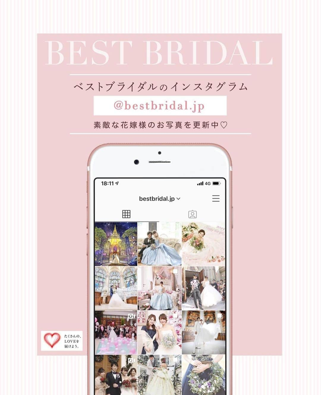 ベストブライダル公式さんのインスタグラム写真 - (ベストブライダル公式Instagram)「@bestbridal.jp 💒 ベストブライダルの花嫁さんは #ベストブライダル花嫁 #BB花嫁 にお写真を投稿してください♩ . . 真っ赤なドレスに合わせた #ヘアスタイル が #大人可愛い 💗 . ゆるく巻いたヘアを #ハーフアップ にアレンジ✨シルバーに輝く美しいヘッドアクセを流れるようにセットしたエレガントなスタイルは、ちょっぴり大人な印象に♬ . #ドレス 👗のシャイニーなデザインにもピッタリで素敵ですよね💕 . インパクトのある大振りのイヤリングを上手に取り入れたコーディネートは、花嫁さんのセンスを感じます💐 . お洒落花嫁さんは是非 #ヘアメイク の参考にしてみてくださいね❣️ . . photo by @best_anniversary.hairmake . . . ＼ウェディングフォト募集中❤️／ . 当アカウントでリグラムOKなベストブライダルの卒花嫁orプレ花嫁の皆様は、 #ベストブライダル花嫁 もしくは  #BB花嫁 のハッシュタグをつけて投稿をお願いします💕 . . ※BB花嫁に投稿があったお写真をリグラムする際は個別にご連絡は行っておりません🙇予めご了承ください＊* . . ＝＝＝＝＝＝＝＝＝＝＝＝ 💒ベストブライダルとは？ ＝＝＝＝＝＝＝＝＝＝＝＝ . ＊アートグレイス ＊セントグレース ＊アプローズスクエア ＊ストリングス ＊アフロディテ . など、全国（東京、横浜、浦安、千葉、仙台、名古屋、大阪、京都）でゲストハウスを運営し、多くのお客様の人生の節目となるウエディングを手がけています💕 . また、多くのお客様にお帰りいただけるレストラン、ホテルもご用意しています🍴 . . 💒【各会場のアカウントについて】 私たちの会場は @bestbridal.jp のフォロ一覧からご覧頂けます✨ . 💐【ブライダルフェアの予約について】 各会場のアカウントのプロフィールURL🔗にある会場HPからご予約いただけます✨ . . ＝＝＝＝＝＝＝＝＝＝＝＝ 💗たくさんの、LOVEを届けよう ＝＝＝＝＝＝＝＝＝＝＝＝ . #たくlove 私たちのブランドスローガンは「たくさんの、LOVEを届けよう」💕 . お客様との出会いは、一生における祝福の瞬間を祝う、始まりです。 . 私たちはお客様との出会いを大切に、おふたりの人生を祝福し続ける存在でありたいと考えています🕊 . ベストブライダルは、世の中で1番、たくさんのLOVEが届く瞬間をお祝いする企業を目指します♡ . . . #結婚式 #花嫁 #プレ花嫁 #卒花嫁 #結婚式準備 #ウェディング #ウエディング #ヘアアレンジ #日本中のプレ花嫁さんと繋がりたい  #婚約指輪 #ヘアメイク  #2019春婚 #2019秋婚 #2019夏婚 #2020春婚 #ヘアセット  #プレ花嫁準備  #ウェディングヘア #ブライダルヘア」8月6日 21時23分 - bestbridal.jp