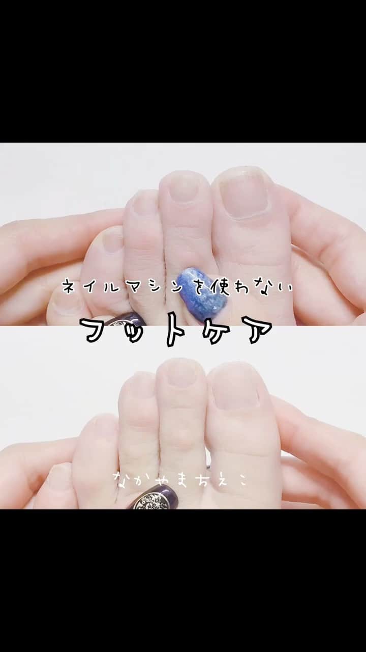 なかやまちえこのインスタグラム：「https://youtu.be/u5Zv7v0W6X4 #youtube には解説付きで詳しく載せてます☺️⠀ #nail #nails #nailart #ネイル #美甲 #manucure #japanesenails #manicurist #gelnails #أظافر #네일아트 #미용 #vẽmóng #ngườiđẹp  #เพ้นท์เล็บ #искусствоногтя #artedeuñas #senikuku #nagelkunst #ネイルケア #nailcare #footnails #フットネイル #ペディキュア #pedicure #フットケア #footcare @pregelofficial」