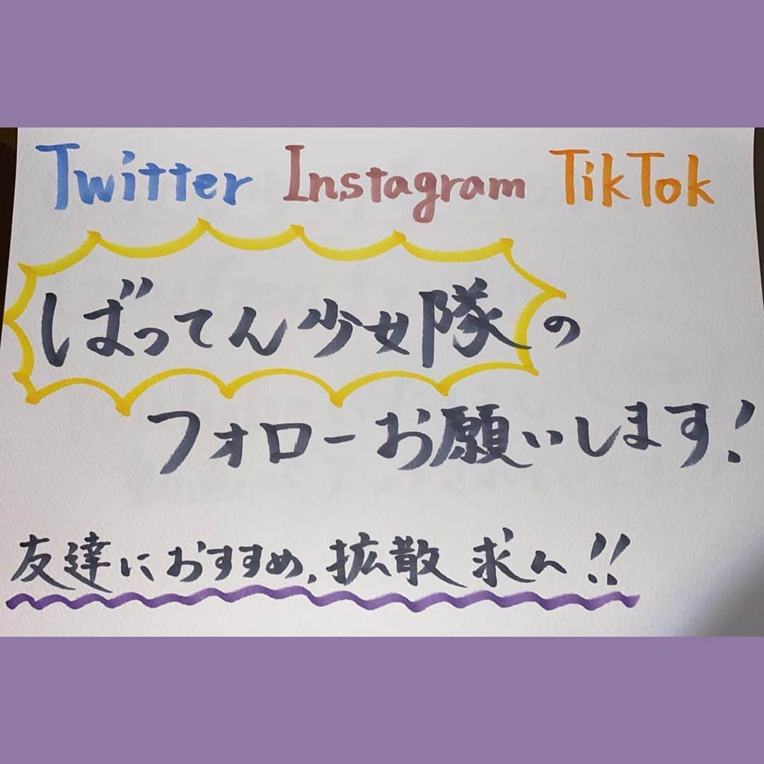 瀬田さくらさんのインスタグラム写真 - (瀬田さくらInstagram)「. インスタライブありがとうございました！！ たくさんお話しできて、楽しかったです♪ たくさんのコメントも嬉しかったなぁ〜💗ありがとうございました🥰 . アーカイブはIGTVに残っているので、お時間ある時に見てみてください🐼 . #瀬田さくら #ちゃん瀬田 #ばってん少女隊 #ばっしょー #インスタライブ #IGTV」8月6日 21時52分 - seta_sakura_official