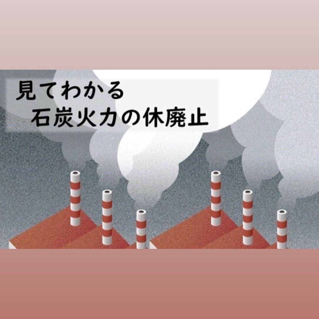 日本経済新聞社さんのインスタグラム写真 - (日本経済新聞社Instagram)「【見てわかる】石炭火力の休廃止  経済産業省が旧式の石炭火力発電所を休廃止する方針を打ち出しました。二酸化炭素（CO2）の排出が多い非効率なタイプから効率のよい発電所への切り替えを検討しています。想定通り進むのか、温暖化対策への効果は。イラストで解説します。  プロフィールのURLから日経電子版ページへ→「見てわかる」で検索してご覧になれます。 #日経見てわかる#石炭火力発電#温暖化対策」8月6日 22時14分 - nikkei