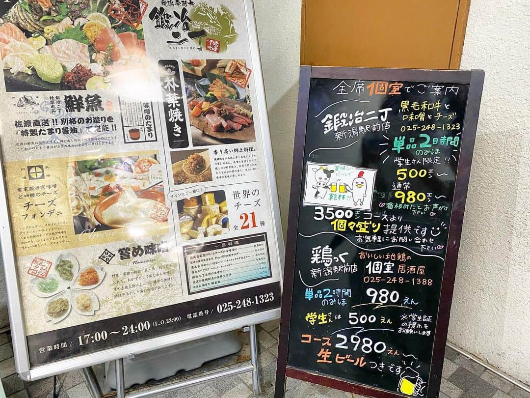 鍛冶二丁 新潟店のグルメインスタ