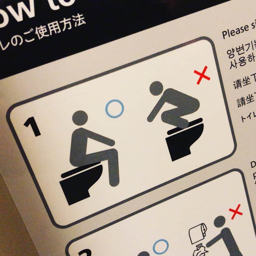 竹下健人さんのインスタグラム写真 - (竹下健人Instagram)「なんでトイレでバレーボールしてるの？﻿ ﻿ #新幹線﻿ #ずっと気になってる﻿ #特殊な座り方﻿ #トイレは正しく使いましょう」8月6日 23時24分 - tkst_knt