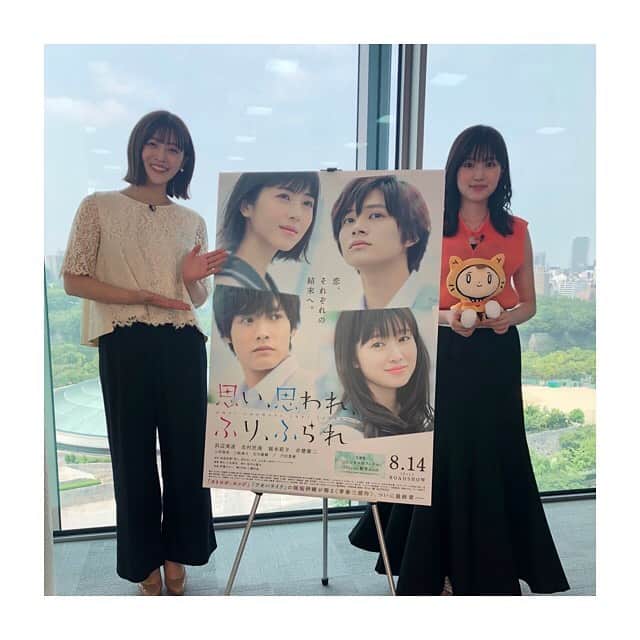 中村秀香のインスタグラム：「切ない青春ラブストーリー 映画『思い、思われ、ふり、ふられ』で初主演を務められた #福本莉子 さんにインタビュー🌸  大阪出身の福本さん！ ピュアな魅力漂う、 本当に素敵な方でした✨　 お会いできて嬉しかったです(^^)  インタビュー内容は 8月12日深夜1時24分〜 シノビーといっしょMOVIE にて 放送予定です。」