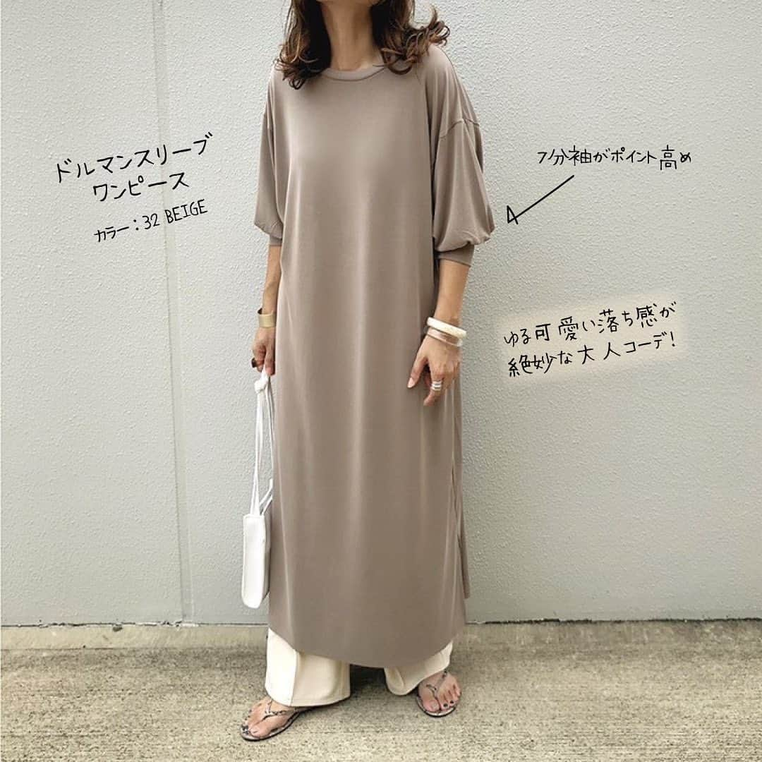 GU(ジーユー) さんのインスタグラム写真 - (GU(ジーユー) Instagram)「いちまいで、どんな季節も旬の大人コーデ✨気になるアイテムの着こなしをPick up!😘サスペンダーがアクセントになって、お洒落に着こなせるサスペンダー付きナロースカート👍ゆるっとしたスリーブ が可愛い、ドルマンスリーブ ワンピース🥰透け感も丈感も絶妙なシアーバンドカラーロングシャツ😍長めの肩ひもで、大人っぽく着こなせるサロペットワイドパンツ👌トレンドライクな着こなしを手に入れて、その日の気分に合わせてオシャレを楽しみたいですね🙌是非、チェックしてみてくださいね💁‍♀️💕﻿ ————————————﻿ ☑︎シアーバンドカラーロングシャツ(長袖)Q﻿ ¥ 1,990 ＋税 （通常価格）﻿ 品番: 329771﻿ ☑︎サスペンダー付きナロースカート﻿ ¥ 2,490 ＋税 （通常価格）﻿ 品番: 326226﻿ ☑︎ドルマンスリーブワンピース(7分袖)﻿ ¥ 1,990＋税 （通常価格）﻿ 品番: 327516﻿ ————————————﻿ Pick Up Post﻿ @reikonohmi さん、@red_sjk さん、@r_i_emama さん、 @pearl3028 さん、@kazurise さん、@meme158cm さん、 @__m3022__ さん、@yu10mama さん、@kawauso___mama さん。ステキな投稿ありがとうございます😊﻿ #GU #GUstyle #YOURFREEDOM #gu_for_all #GUKorea #GUHK #GUTAIWAN #ジーユー #GUコーデ #ジユジョ #GU新作 #シアーバンドカラーロングシャツ #サスペンダー付きナロースカート #ドルマンスリーブワンピース #カジュアル #フェミニン #シンプルコーデ #デイリーコーデ #シアー #ワンピース #スカート #夏コーデ」8月7日 15時18分 - gu_for_all_