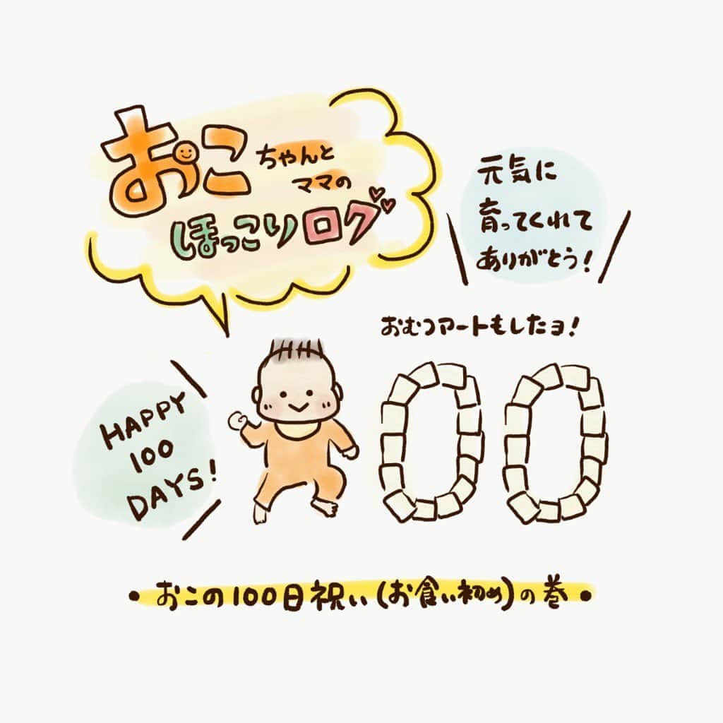 株式会社はぐくみプラスのインスタグラム