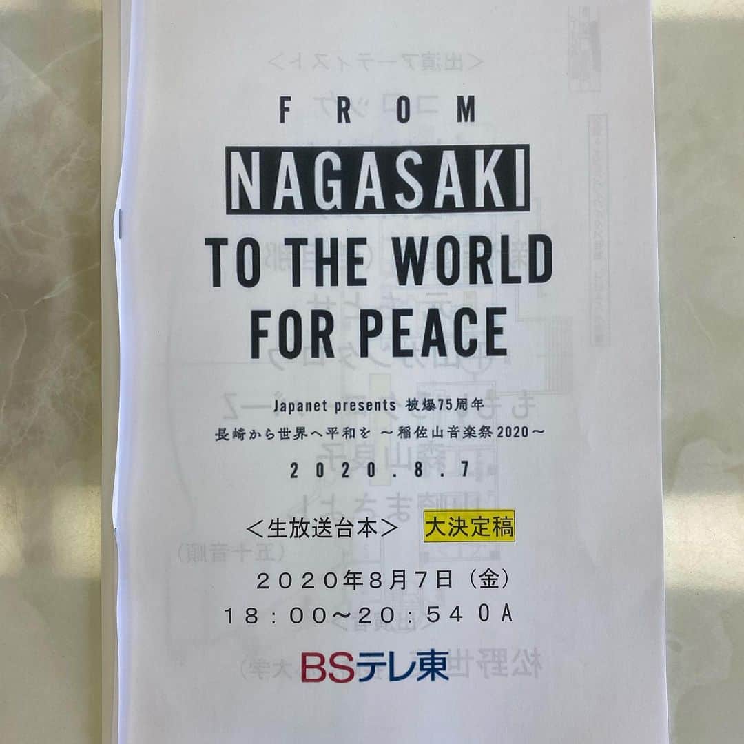 コロッケのインスタグラム：「被曝75周年を迎えた長崎から‼️  忘れてはいけない事❗️ 伝えていかなければいけない事❗️ 今日はその思いを、さださんを中心に素敵な仲間が集まりました。見れそうな方は見てください😊 素敵なライブになります🎶 無観客で、長崎の稲佐山からお届けします😊😊😊 #長崎 #被爆75年 #若旦那 #ももクロ #山崎まさよし #森山良子 #コロッケ #夏川りみ #元ちとせ #平山かんたろう #稲佐山」