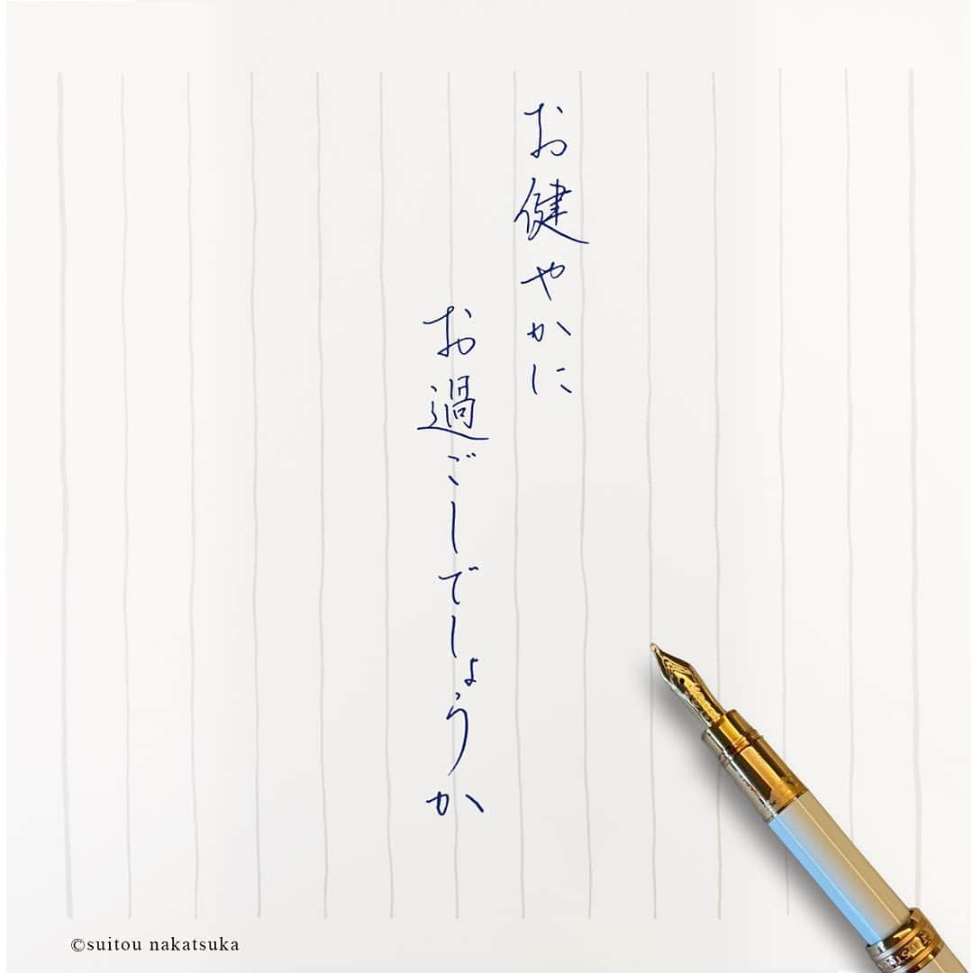 のインスタグラム：「【お健やかにお過ごしでしょうか － Osukoyakani osugoshi deshouka】  蝉時雨に、青空を浮遊する積雲 星も一段と輝きを放っています。 そんな真夏の景色を眺めながら 大切なあなたと、あなたのご家族が 健やかにお過ごしのことを願って。  作 中塚翠涛 @suitou 文 大岡陽子 @mademoiselleyoko  #言葉の旅 #お健やかにお過ごしでしょうか * * * Prenez soin de vous . Les cigales chantent et les nuages flottent dans le ciel bleu Les étoiles brillent encore plus En admirant ces paysages d’été Je pense à vous et à votre famille. Prenez soin de vous. . “Voyage des mots” -Quand les fleurs dansent- . Œuvre par l’artiste calligraphe @suitou Texte par @mademoiselleyoko . #voyagedesmots #art #calligraphy  #suitou2020 #suitounakatsuka」