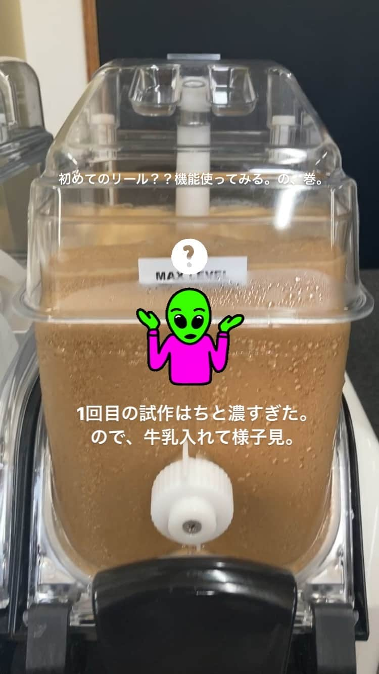 WorldNeighborsCafe/SoooLiquidのインスタグラム：「グラニータ、試作中😍」