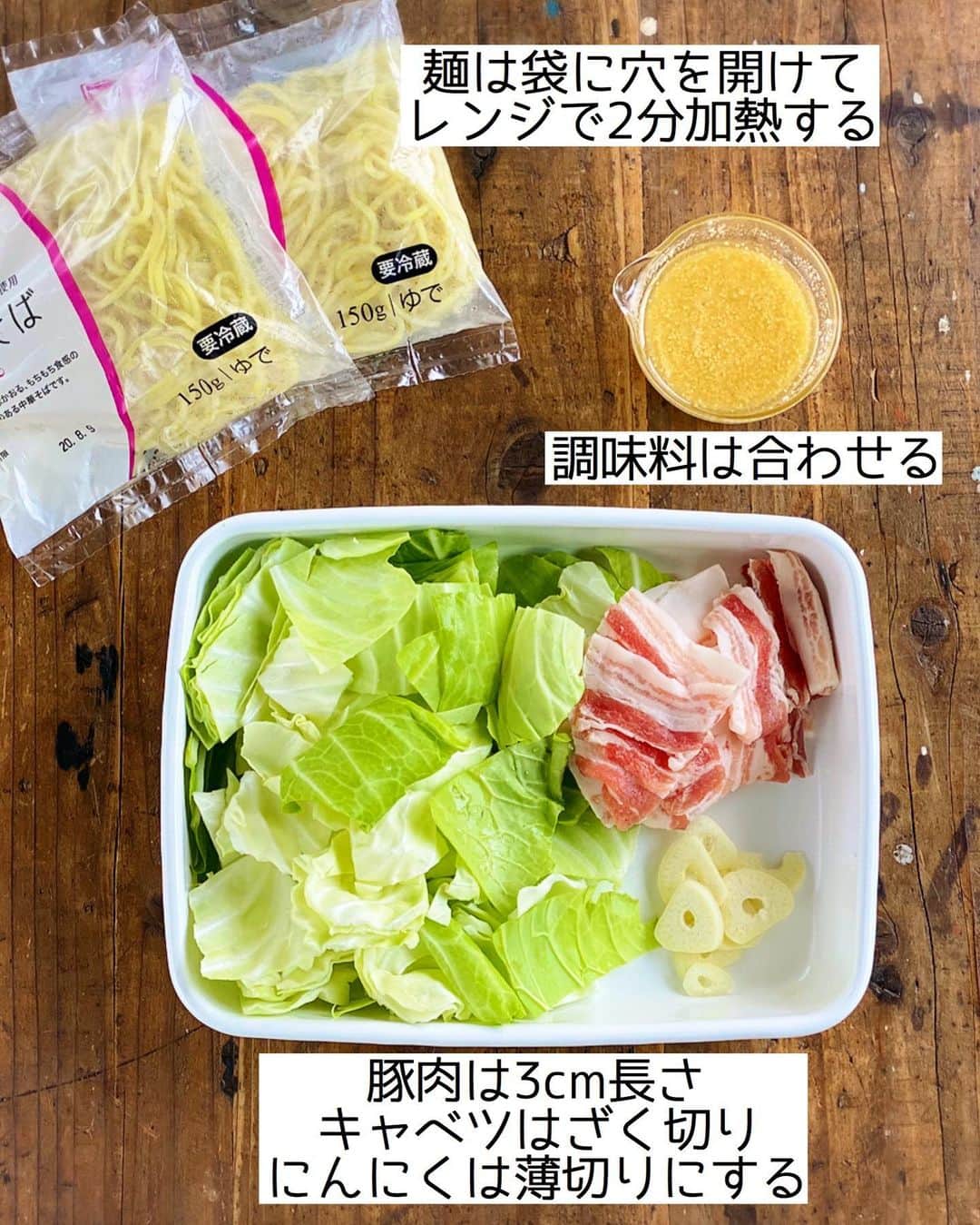 Mizuki【料理ブロガー・簡単レシピ】さんのインスタグラム写真 - (Mizuki【料理ブロガー・簡単レシピ】Instagram)「・﻿ 【レシピ】ーーーーーーーーーーーー﻿ ♡あっさりコクうま！塩焼きそば♡﻿ ーーーーーーーーーーーーーーーーー﻿ ﻿ ﻿ ﻿ おはようございます(*^^*)﻿ ﻿ 今日は夏休みごはんにも最適な﻿ ［塩焼きそば］のご紹介です♩﻿ あっさりコクのある味わいで﻿ ハマる美味しさですよ〜♡﻿ ﻿ 作り方は超簡単(*´艸`)﻿ 具は豚肉とキャベツだけ！﻿ 味付けは合わせ調味料で失敗なし♩﻿ 5分程度でささっとできて﻿ もちろんコスパも抜群です♡﻿ ﻿ ﻿ ﻿ ーーーーーーーーーーーーーーーーーーーー﻿ 【2人分】﻿ 焼きそば...2玉﻿ 豚バラ薄切り肉...100g﻿ キャベツ...3枚(150g)﻿ にんにく...1かけ﻿ サラダ油...小1﻿ ●酒...大1﻿ ●鶏がらスープ・ごま油...各大1/2﻿ ●塩...小1/5﻿ 粗挽き黒こしょう...適量﻿ ﻿ 1.豚肉は3cm長さに切る。キャベツはざく切りにする。にんにくは薄切りにする。●は合わせておく。焼きそばは袋に一箇所穴を開け、600Wのレンジで2分加熱する。﻿ 2.フライパンにサラダ油を中火で熱し、豚肉とにんにくを炒める。色が変わったらキャベツも加え、しんなりするまで炒める。﻿ 3.麺を加えてほぐし、●を加えて炒め合わせる。器に盛り、粗挽き黒こしょうを振る。﻿ ﻿ ーーーーーーーーーーーーーーーーーーーー﻿ ﻿ ﻿ ﻿ 《ポイント》﻿ ♦︎にんにくがなければチューブ(3cmくらい)でもOK♩その場合は合わせ調味料に加えて下さい♩﻿ ♦︎麺はレンチンしておくとほぐれやすくなります♩﻿ ﻿ ﻿ ﻿ ﻿ ﻿ ﻿ ﻿ ＿＿＿＿＿＿＿＿＿＿＿＿＿＿＿＿＿﻿ 🎀6刷重版しました🎀﻿ 混ぜて焼くだけ。はじめてでも失敗しない！﻿ 【#ホットケーキミックスのお菓子 】﻿ ﻿ 一冊まるっとホケミスイーツ♩﻿ 普段のおやつから﻿ 特別な日にも使えるレシピを﻿ この一冊に詰め込みました(*^^*)﻿ ホットケーキミックスを使えば﻿ 簡単に本格的なお菓子が作れますよ♡﻿ ＿＿＿＿＿＿＿＿＿＿＿＿＿＿＿＿＿﻿ ﻿ ﻿ ﻿ ＿＿＿＿＿＿＿＿＿＿＿＿＿＿＿＿＿＿＿﻿ 📕6刷重版しました📕﻿ 簡単・時短！ 毎日のごはんがラクになる﻿ ✨🦋 【 #Mizukiの今どき和食 】🦋✨﻿ ＿＿＿＿＿＿＿＿＿＿＿＿＿＿＿＿＿＿＿﻿ なるべく少ない材料で﻿ 手間も時間も省きながら﻿ 簡単にできるおいしい和食レシピ♩﻿ 簡単に失敗なくマスターできる一冊で﻿ もっと気軽に、カジュアルに﻿ 和食を楽しんで下さいね(*^^*)﻿ ＿＿＿＿＿＿＿＿＿＿＿＿＿＿＿＿＿＿＿﻿ ﻿ ⭐️ストーリー、ハイライト、プロフ画面に﻿ 本のURLを貼らせていただいております♩﻿ →(@mizuki_31cafe )﻿ ﻿ ﻿ ﻿ ﻿ ﻿ #焼きそば#夏休みごはん#夏休み#ランチ#麺#コスパ#キャベツ#Mizuki#簡単レシピ#時短レシピ#節約レシピ#料理#レシピ#フーディーテーブル#マカロニメイト#おうちごはん#デリスタグラマー#料理好きな人と繋がりたい#おうちごはんlover#写真好きな人と繋がりたい#foodpic#cooking#recipe#lin_stagrammer#foodporn#yummy#塩焼きそばm」8月7日 6時55分 - mizuki_31cafe