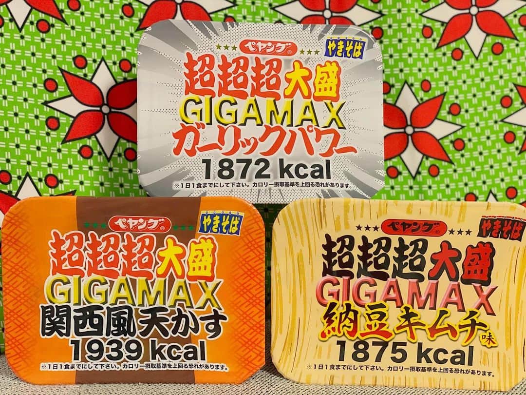 ロシアン佐藤のインスタグラム：「カロリーの権化達よこんにちは。  #超超超大盛りgigamax #ペヤング #カロリートライアングル #納豆キムチ #ガーリックパワー #関西風天かす #ロシアン佐藤 #大食い」