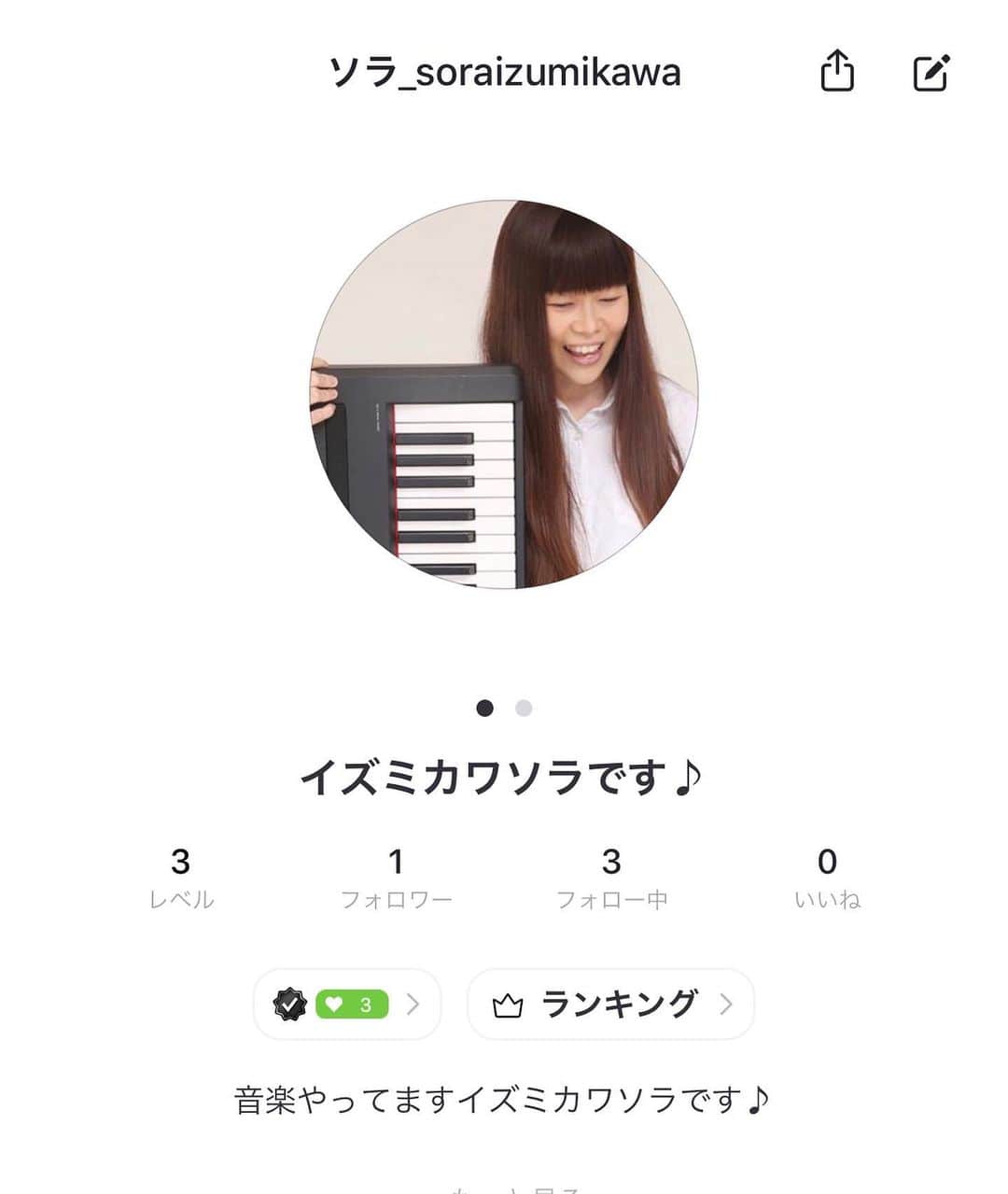 イズミカワソラのインスタグラム：「17ライブやってる方いますか？！ ・ 知り合いから勧められて認証ライバーになってみました♪ ・ ・ こんな状況でライブもできないので、ソラジオみたいなことや、時々弾き語りとかできたらいいなーと思って♪ ・ ・  まだ初回配信日とか何も決まってませんが、決まったらまたお知らせしますねー！ ・ ・ とりあえず、やってる方はフォローミー（笑）」