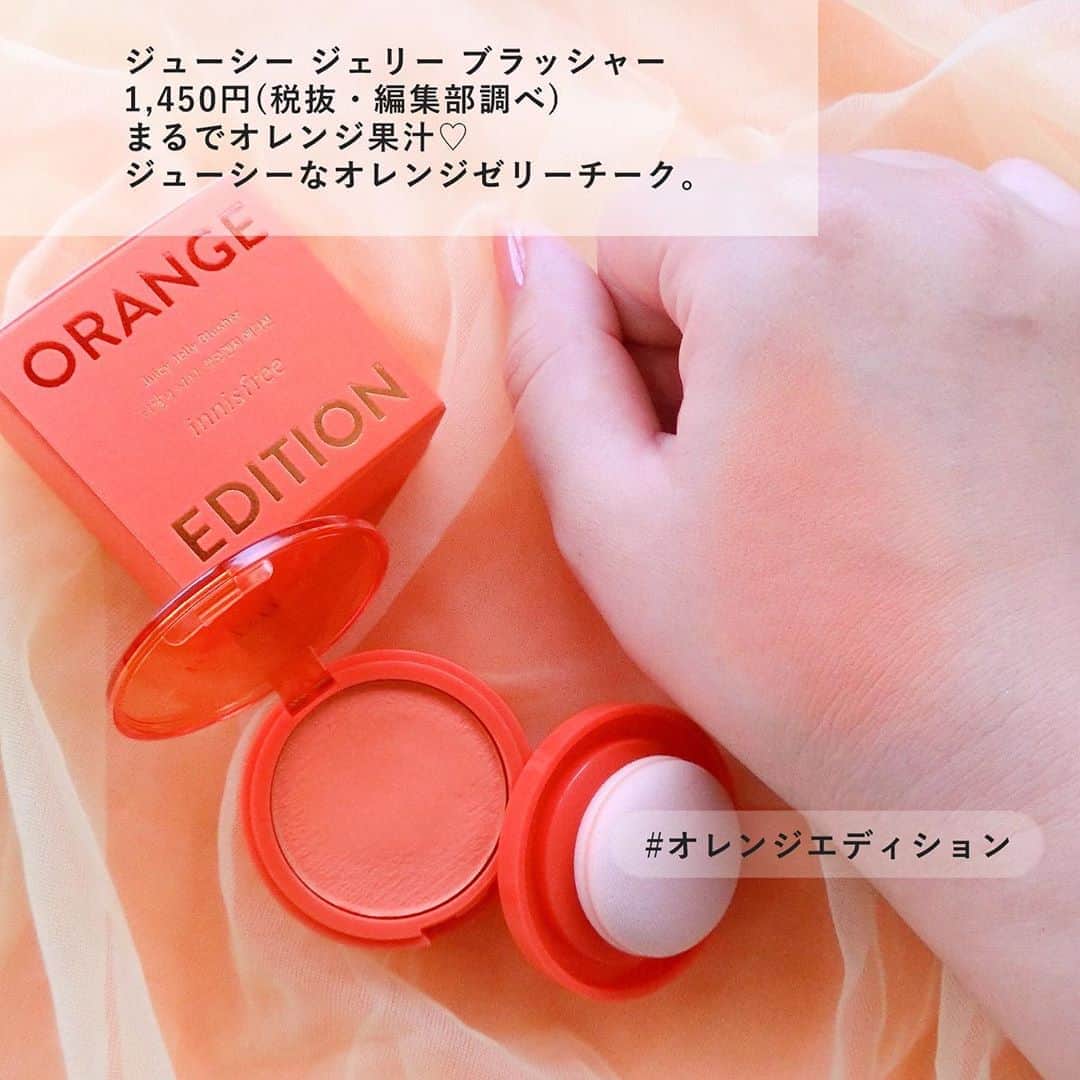 FAVOR【フェイバー】さんのインスタグラム写真 - (FAVOR【フェイバー】Instagram)「《日本未発売！》innisfree(イニスフリー)の限定コレクション「オレンジ エディション」が可愛すぎる💕 夏に使いたくなるジューシーでポップなオレンジカラーやキラキラのラメシャドウなど、見ているだけでわくわくする限定アイテムをご紹介✨ . . 🍊ジューシーオレンジパレット / 2,900円(税抜・編集部調べ) 9色のオレンジ系カラーが詰め込まれた9色入りアイシャドウパレット。今回のコレクションの中でも特に人気のアイテムで、サイトによっては売り切れていることも…！ . 🍊ジューシー グロー トッパー / 1,700円(税抜・編集部調べ) ラメシャドウが4色セットになった、まさにラメ好きさんのためのアイシャドウ。透明感のある発色で他のアイシャドウにも重ねやすい♡ . 🍊ジューシー ジェリー ブラッシャー / 1,450円(税抜・編集部調べ) まるでオレンジ果汁のような、ノンパールタイプのぱきっとしたオレンジカラーのチーク。ぷにっとソフトな質感のチークが肌にピタッと密着します！ . 🍊ジューシー メルティング リップ バー / 各1,190円(税抜・編集部調べ) 本物のオレンジを思わせる鮮やかなカラーのリップ。むっちり濃厚なテクスチャーで、唇をぷるんとツヤやかに見せてくれます♡ . . 詳しい使用感はプロフィールのURLから記事をチェック👀 イニスフリー「オレンジ エディション」は日本未発売の限定品なので、Qoo10などの通販サイトをチェックしてみてくださいね❣️ . #innisfree #イニスフリー #オレンジエディション #韓国コスメ #人気コスメ #話題コスメ #オレンジ #オレンジコスメ #イエベ春 #スプリング #イエベ #イエベコスメ #ラメ #ラメシャドウ #マスクメイク #アイメイク #リップ #人気リップ #オレンジリップ #ジューシーオレンジパレット #ジューシーグロートッパー #ジューシージェリーブラッシャー #ジューシーメルティングリップバー #qoo10 #おすすめコスメ #コスメ #美容 #コスメ好きな人と繋がりたい #日本未発売 #海外コスメ」8月7日 10時08分 - favor_official