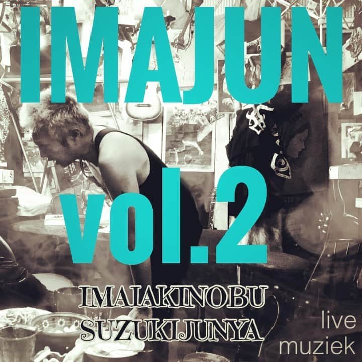 イマイアキノブのインスタグラム：「🦎9.19(土) @ KAVACH⚡︎YA 新宿歌舞伎町  LIVE 『 IMAJUN 』vol.2  出演 イマイアキノブ 鈴木純也  open 19:00 start  19:30  ¥2500＋飲物代  予約 問い KAVACH⚡︎YA  新宿区歌舞伎町2-9-18 ライオンズプラザ新宿2F ☎︎03 6233 8677 (20:00-06:00)   #kavach⚡︎ya  #imajun #鈴木純也 #イマイアキノブ  #imaiakinobu  #livemusic」