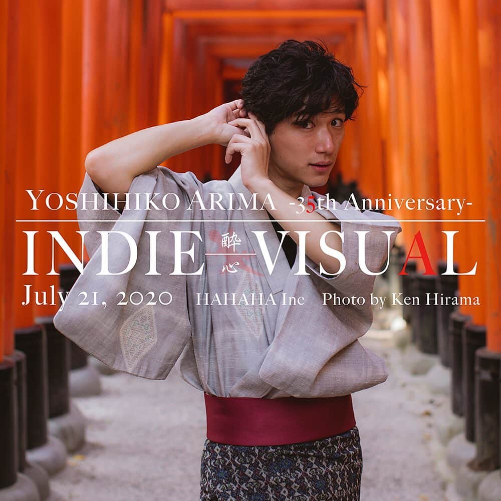 有馬芳彦のインスタグラム：「Yoshihiko Arima 35th INDIE-VISUAL  http://www.hahahainc.jp/arima/indievisual/」