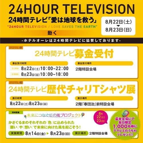 ホテルオーレ　ブロッサモーレのグルメインスタ