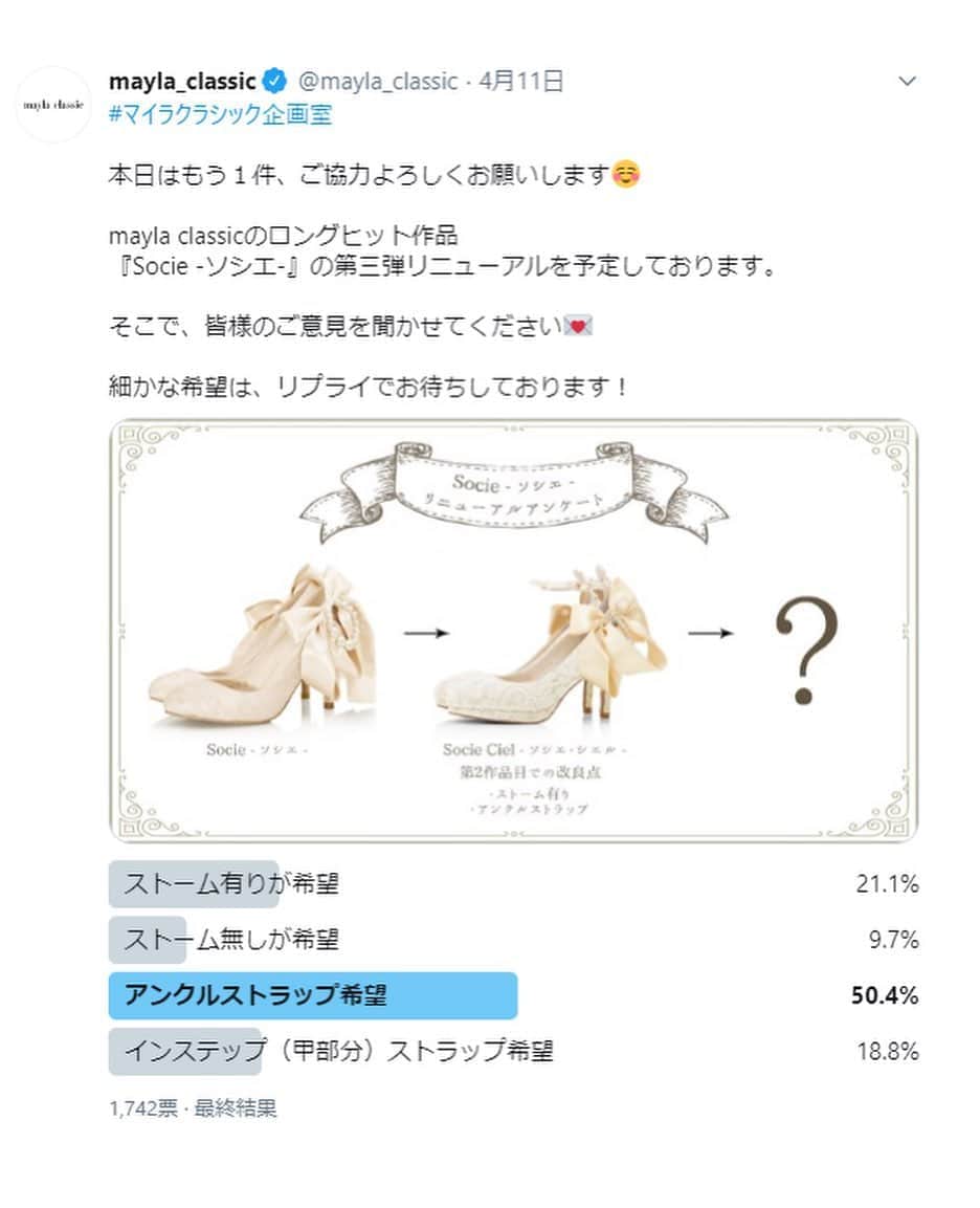 mayla classicさんのインスタグラム写真 - (mayla classicInstagram)「【この投稿をご覧の皆さまへ】﻿ こんにちは！池上です。﻿ 是非！コレクションに保存・ストーリーズでシェアをして感想を聞かせて下さい💌﻿ マイラクラシックの企画チームへ要望を反映させていただきます🥰﻿ ﻿ 【商品の魅力を簡単にわかりやすく】﻿ 本日のご紹介は、ロングセラー作品のリニューアル﻿ 新作『ソシエ・フェリシテ』です。﻿ ﻿ こちらは皆さんの特別で、大切な１日﻿ 結婚式や二次会にもお選びいただく事が多い作品です👼﻿ ﻿ マイラクラシック企画室で取らせていただいた﻿ 皆さんのアンケート結果で決定した﻿ ”アンクルストラップ"での展開となりました✨﻿ ﻿ 最新作では、バイカラーの新色﻿ 『インテグレィテッドローヴ』も登場しております。﻿ "integrated” とは ”統合された" を意味します。﻿ 最新作も、愛していただければ嬉しいです。﻿ ﻿ ﻿ 【特別イベント開催中】﻿ 新作 ”プリンセスコレクション クロワ・ヘアオブジェ マスクリーフ”﻿ ノベルティイベント🎀﻿ ﻿ ＼数量限定／﻿ 23,000円以上ご購入いただいたお客様に﻿ 先着順でプレゼントさせていただいております🎁﻿ ﻿ クーポンコードは﻿ ストーリーに記載しておりますので﻿ 是非❣️ご覧下さいね。 ﻿ ﻿ #ウエディングシューズ #プリンセスウェディング﻿ #ウェディングシューズ #ブライダルシューズ﻿ #weddingshoes #weddingheels #brideshoes #weddingheels﻿ #プレ花嫁 #ウエディングドレス選び ﻿ #プレ花嫁さんと繋がりたい #二次会ドレス #二次会コーデ #二次会シューズ ﻿ #運命の一足　#リボンのサンダル　#リボンの靴﻿ #リボンのパンプス #ハイヒール  #マイラクラシック #maylaclassic #体温が2度あがる」8月7日 11時56分 - maylaclassic_x