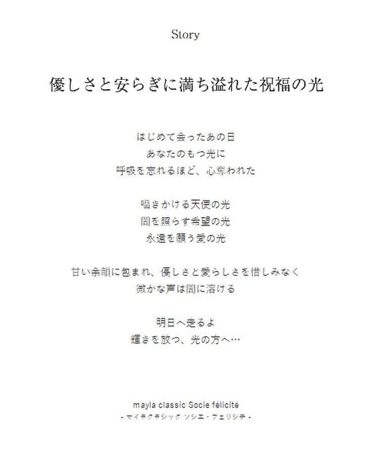 mayla classicさんのインスタグラム写真 - (mayla classicInstagram)「【この投稿をご覧の皆さまへ】﻿ こんにちは！池上です。﻿ 是非！コレクションに保存・ストーリーズでシェアをして感想を聞かせて下さい💌﻿ マイラクラシックの企画チームへ要望を反映させていただきます🥰﻿ ﻿ 【商品の魅力を簡単にわかりやすく】﻿ 本日のご紹介は、ロングセラー作品のリニューアル﻿ 新作『ソシエ・フェリシテ』です。﻿ ﻿ こちらは皆さんの特別で、大切な１日﻿ 結婚式や二次会にもお選びいただく事が多い作品です👼﻿ ﻿ マイラクラシック企画室で取らせていただいた﻿ 皆さんのアンケート結果で決定した﻿ ”アンクルストラップ"での展開となりました✨﻿ ﻿ 最新作では、バイカラーの新色﻿ 『インテグレィテッドローヴ』も登場しております。﻿ "integrated” とは ”統合された" を意味します。﻿ 最新作も、愛していただければ嬉しいです。﻿ ﻿ ﻿ 【特別イベント開催中】﻿ 新作 ”プリンセスコレクション クロワ・ヘアオブジェ マスクリーフ”﻿ ノベルティイベント🎀﻿ ﻿ ＼数量限定／﻿ 23,000円以上ご購入いただいたお客様に﻿ 先着順でプレゼントさせていただいております🎁﻿ ﻿ クーポンコードは﻿ ストーリーに記載しておりますので﻿ 是非❣️ご覧下さいね。 ﻿ ﻿ #ウエディングシューズ #プリンセスウェディング﻿ #ウェディングシューズ #ブライダルシューズ﻿ #weddingshoes #weddingheels #brideshoes #weddingheels﻿ #プレ花嫁 #ウエディングドレス選び ﻿ #プレ花嫁さんと繋がりたい #二次会ドレス #二次会コーデ #二次会シューズ ﻿ #運命の一足　#リボンのサンダル　#リボンの靴﻿ #リボンのパンプス #ハイヒール  #マイラクラシック #maylaclassic #体温が2度あがる」8月7日 11時56分 - maylaclassic_x
