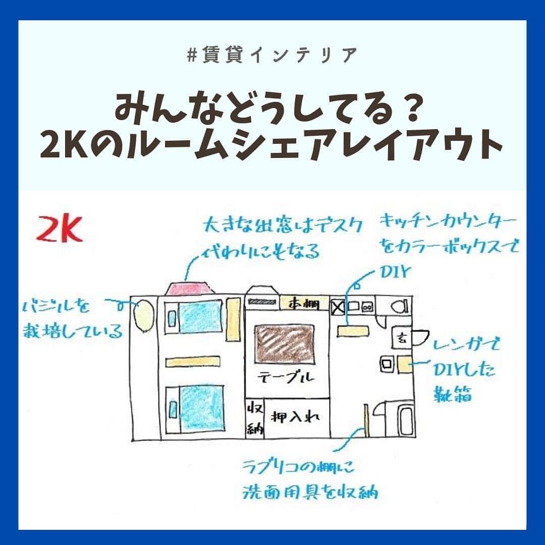 chintai_lifeのインスタグラム