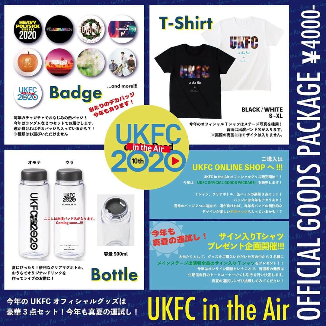 POLYSICSさんのインスタグラム写真 - (POLYSICSInstagram)「【UKFC in the Airグッズ公開&販売開始！】  UKFC in the Airオフィシャルグッズ公開&販売開始！！ 今年は豪華なグッズセット「UKFC OFFICIAL GOODS PACKAGE」を販売します！  ・過去のUKFCステージ写真を使用したUKFC in the AirオフィシャルTシャツ ・夏にぴったりのUKFC in the Airオリジナルマグボトル ・毎年恒例！オリジナル缶バッジ(※ランダムで２つ封入)   の豪華3点セット！ バッジには今年もアタリあり！ 通常のバッジ2つに追加で、運が良ければ毎年各バンドの個性的なデザインが楽しいデカバッジも入っているかも！？   さらに大当たりとして、グッズをご購入いただいた方の中から3名様に、メインステージ出演者全員のサイン入りTシャツをプレゼント！！ 今年はオンライン開催ということで、サイン入りTシャツ当選者の発表は生配信当日のトークコーナーでくじ引きを行い決定します。 真夏の運試しにぜひ挑戦してみてください！   ＜UKFC OFFICIAL GOODS PACKAGE　¥4,000-＞ 【内容】 UKFC in the AirオフィシャルTシャツ(BLACK/WHITE) S~XL UKFC in the Airオリジナルクリアボトル 真夏の運試しオリジナル缶バッジ2個セット   ご購入はこちらから→https://ukfc.shop/product/23406    【ご注意】 ・グッズセットは売り切れ次第販売終了となります。 ・商品のお届けは8月24日(月)以降となります。お届けにはお時間がかかります。 ・8月23日(日) 23:59までにご入金を完了されたお客様にはライブ当日までにお届けいたします。 ・缶バッジは全出演バンド＋イベントオフィシャルバッジの中から、ランダムに2つお届けいたします。 お選びいただくことはできませんのでご了承ください。 ・当たりのデカバッジは、ご購入いただいた方の中から数名の方にランダムに封入させていただきます。   サイン入りTシャツくじに関して ・イベント当日の生配信トークコーナーのどこかで出演者によるくじ引きを行います。 ・くじ引きには、UKFC ONLINE SHOPで商品をご購入いただいた際に発行される『注文番号』の下7桁を使用いたします。 ・8月23日(日) 23:59までにご購入手続きを完了されたお客様を、くじ引きの対象とさせていただきます。 （グッズは8月24日(月)以降もご購入いただけます）  #ukfc #ukfcintheair #ukfcontheroad #polysics」8月7日 12時09分 - polysics_official