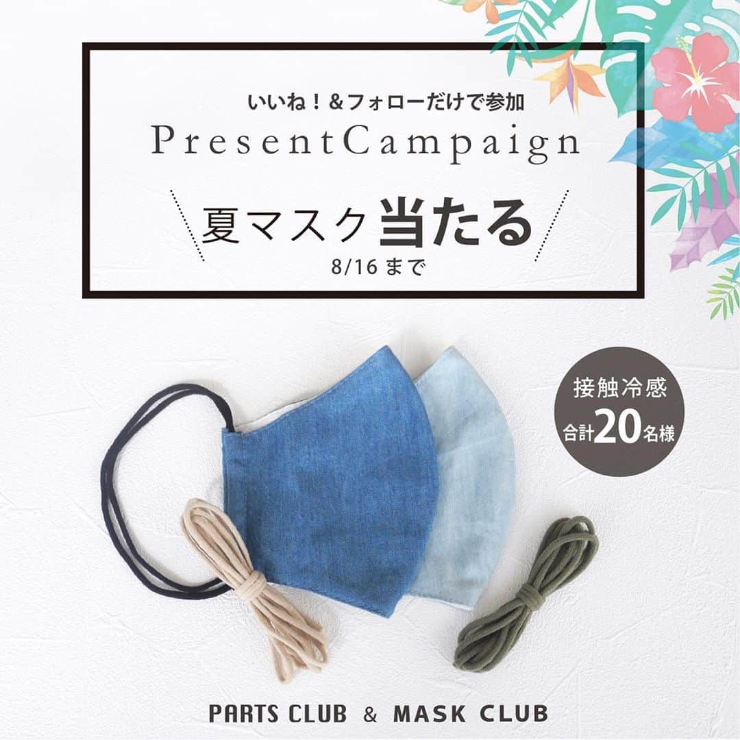 パーツクラブ Partsclub 公式アカウントのインスタグラム