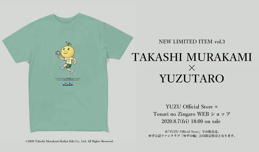 北川悠仁さんのインスタグラム写真 - (北川悠仁Instagram)「. ゆずと村上隆さん @takashipom との限定コラボアイテム第3弾。  「TAKASHI MURAKAMI × YUZUTARO Tシャツ」 今夜18時に販売します。  是非チェックしてね。 . <YUZU and a world-famous artist Takashi Murakami Limited Collaboration Item>  The third one is “TAKASHI MURAKAMI × YUZUTARO” T-Shirt.  It will go on sale at 6:00PM today.  Check this out! . #takashimurakami #kaikaikiki」8月7日 12時06分 - yujin_kitagawa