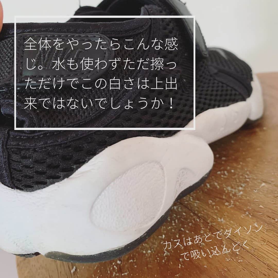 Miho Tanakaさんのインスタグラム写真 - (Miho TanakaInstagram)「. 靴がすぐ汚れる人必見👀！！！  私、靴のゴムソール部分がめっちゃ汚れるんです‥😇😭  買ったばっかなのに汚な、、、 ってなるのが長年の悩みでした。  それが、 いとも簡単に、水洗い無しで、テレビ見ながら、5分で解決出来ました🤭  しかも300円。  もっと早く知りたかったなぁ。 この投稿が同じ悩みの方に届くといいな。  詳しくは写真でビフォーアフター見てみて下さい🙋‍♀️  _____________  #靴のお手入れ方法　#靴のお手入れ  #靴の汚れ #靴汚れ #靴のソール #靴用消しゴム #便利グッズ #便利グッズ紹介 #楽チン掃除 #靴が好き #靴が好きな人と繋がりたい  #靴洗い #靴クリーニング #家事　#ズボラ掃除 #ナイキ　#お掃除グッズ  #スニーカー　#スニーカー👟 #30代ファッション  #shous #悩み解消 #お悩み解決 #ながら掃除 #ズボラ主婦  #ズボラ掃除 #時短テク  #abcマート @abc_mart_japan  #運命の出会い #レジ横に置いてくれてありがとう」8月7日 12時38分 - mie__blogger