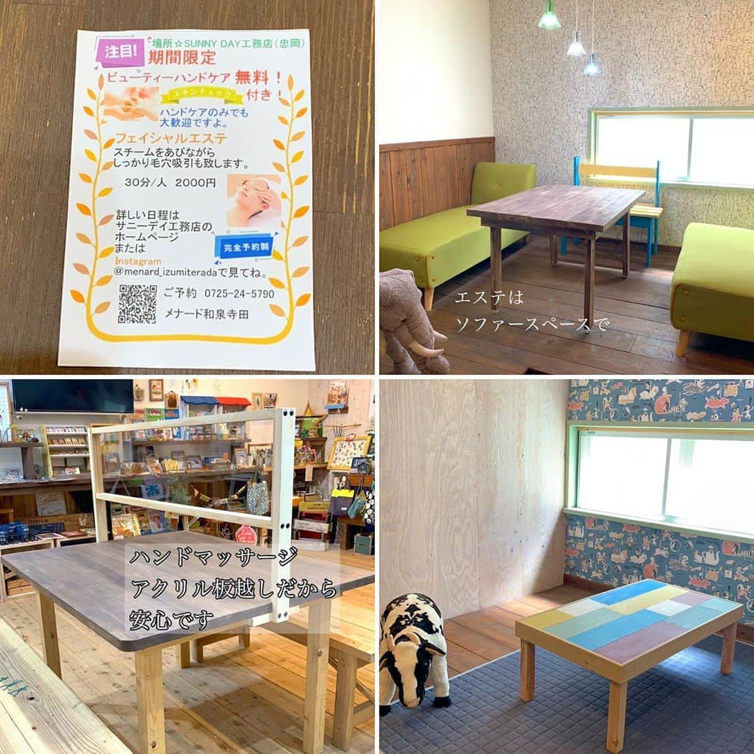 SUNNYDAY工務店のインスタグラム