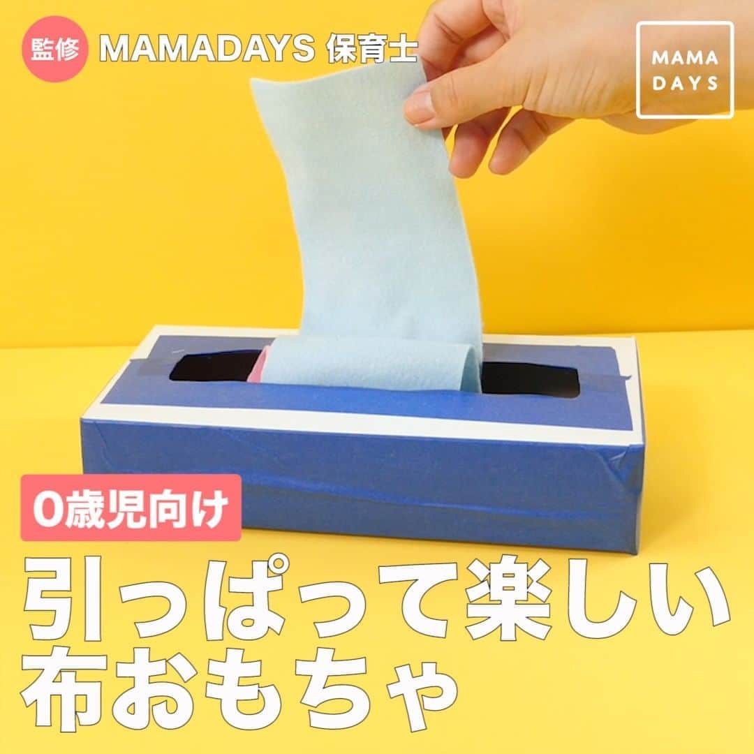 MAMA DAYS -ママデイズ- 公式Instagramのインスタグラム