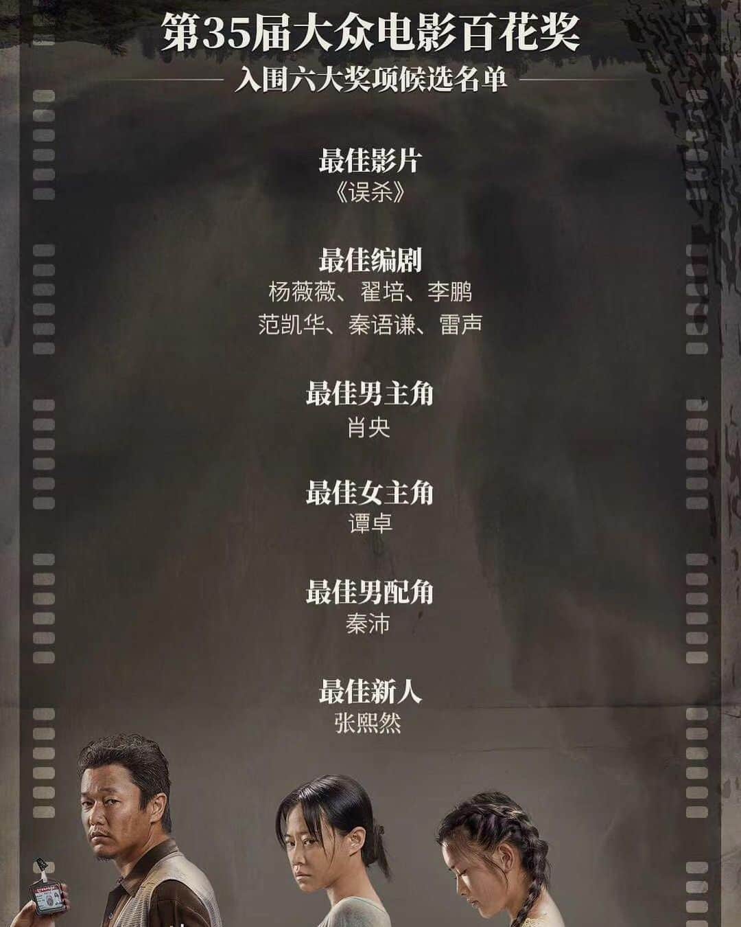 レスレイ・チアンさんのインスタグラム写真 - (レスレイ・チアンInstagram)「#百花獎 #最佳男配角 #秦沛Daddy’s nominated for Best Supporting Actor for the Hundred Flowers Awards! It’s the most prestigious film awards in China! His talent and hard work never ceases to amaze me. Way to go, Ba! We’re all so proud of you! Love you! #誤殺」8月7日 13時01分 - lesleychianglove