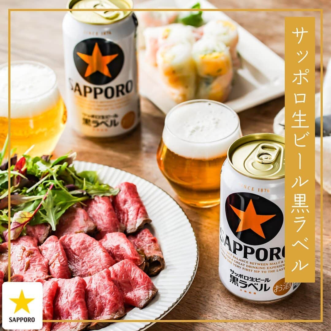 サッポロビールさんのインスタグラム写真 - (サッポロビールInstagram)「☆﻿ 華金・おうち居酒屋！🍺﻿ 〜サッポロ生ビール 黒ラベル編〜﻿ ﻿ ＝＝＝＝＝＝＝＝＝＝＝＝＝＝﻿ ﻿ ローストビーフと生春巻きでヘルシーに。﻿ 本日選ばれた乾杯ビールは『サッポロ生ビール黒ラベル』﻿ ﻿ それでは皆さん、今週もお疲れ様でした★﻿ 乾杯ッ☀️﻿ ﻿ ＝＝＝＝＝＝＝＝＝＝＝＝＝＝﻿ _﻿ #黒ラベル﻿ _﻿ #ビール #男飯 #ダイエットレシピ #男料理 #簡単レシピ #育メン #おつまみ #レシピ #おつまみレシピ #ヘルシーレシピ #糖質ダイエット #今日の一杯 #週末 #華金 #家デート #同棲 #低糖質レシピ #低糖質 #ローストビーフ #自炊 #グルメ #おつまみ #手作り #一人前食堂 #乾杯﻿ _﻿ #サッポロ #サッポロビール #sapporobeer #乾杯をもっとおいしく」8月7日 13時04分 - sapporobeer.jp